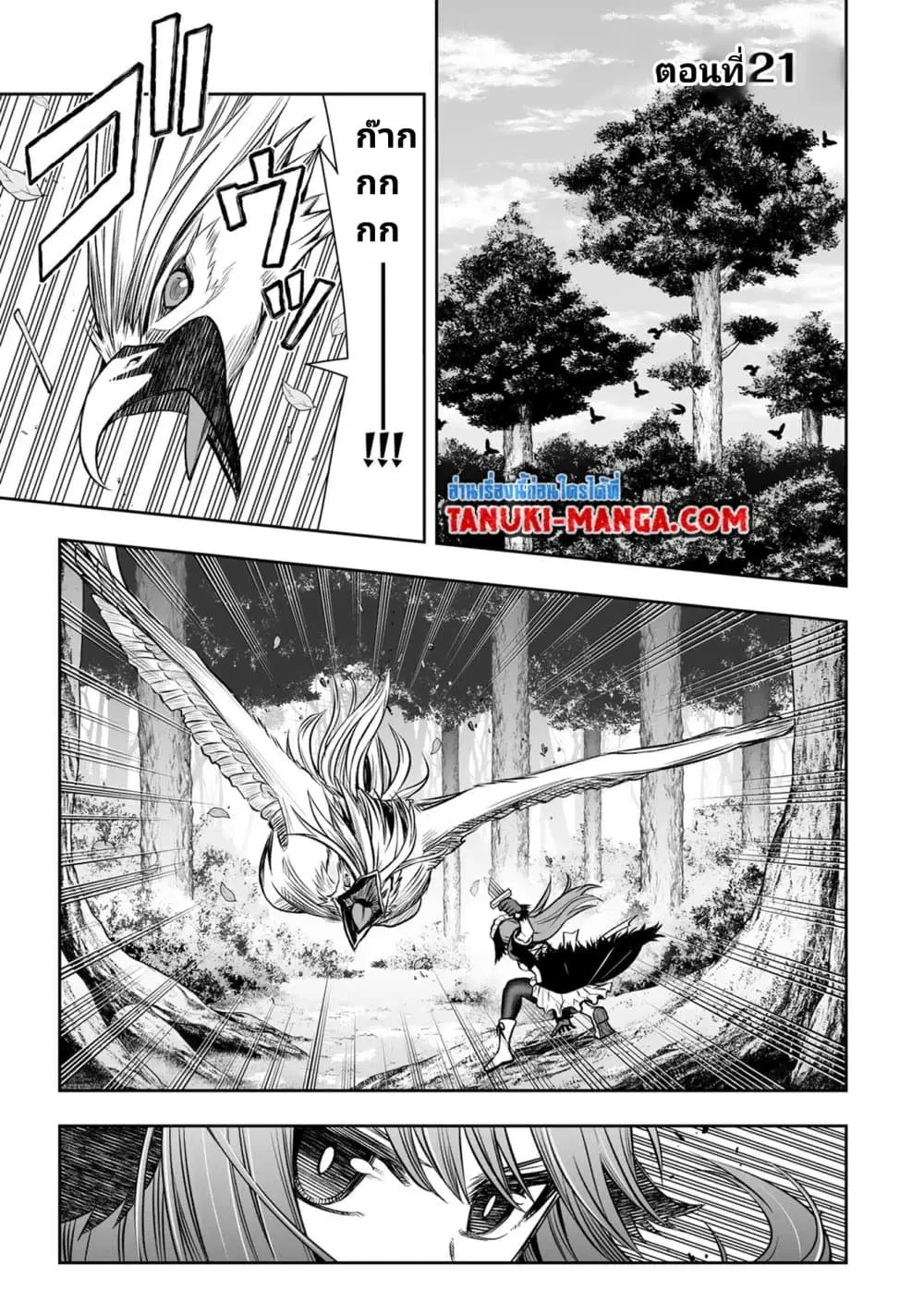 Tensei Ouji ga Gensaku Chishiki de Sekai Saikyou ตอนที่ 14 หน้า 1