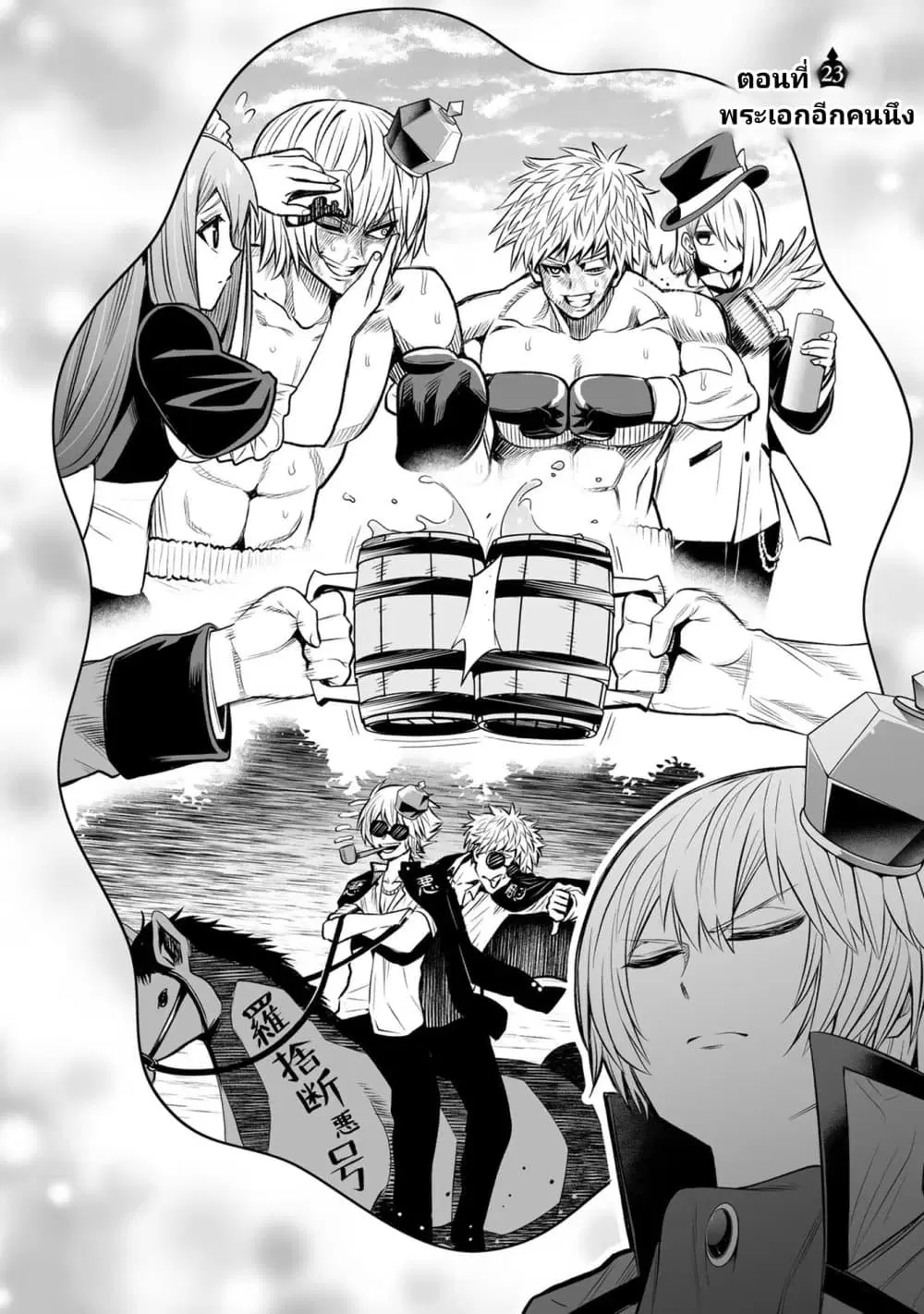 Tensei Ouji ga Gensaku Chishiki de Sekai Saikyou ตอนที่ 16 หน้า 2