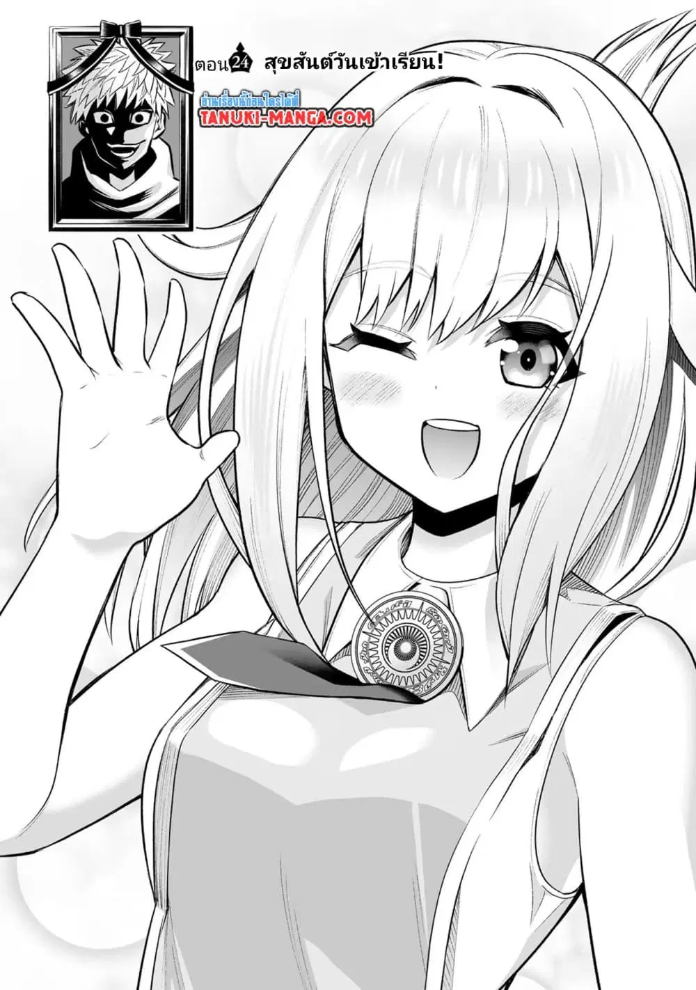 Tensei Ouji ga Gensaku Chishiki de Sekai Saikyou ตอนที่ 17 หน้า 1