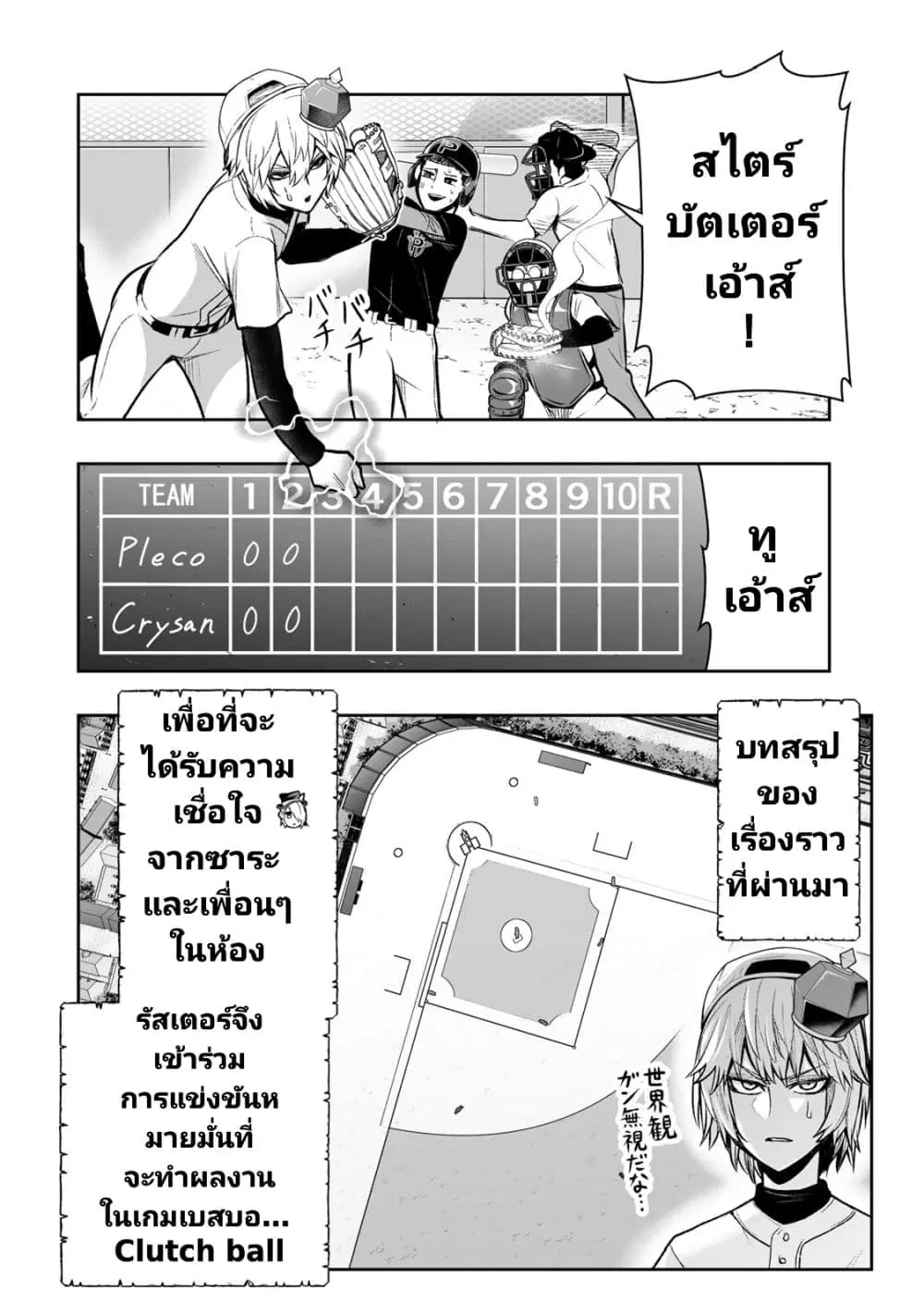 Tensei Ouji ga Gensaku Chishiki de Sekai Saikyou ตอนที่ 18 หน้า 2