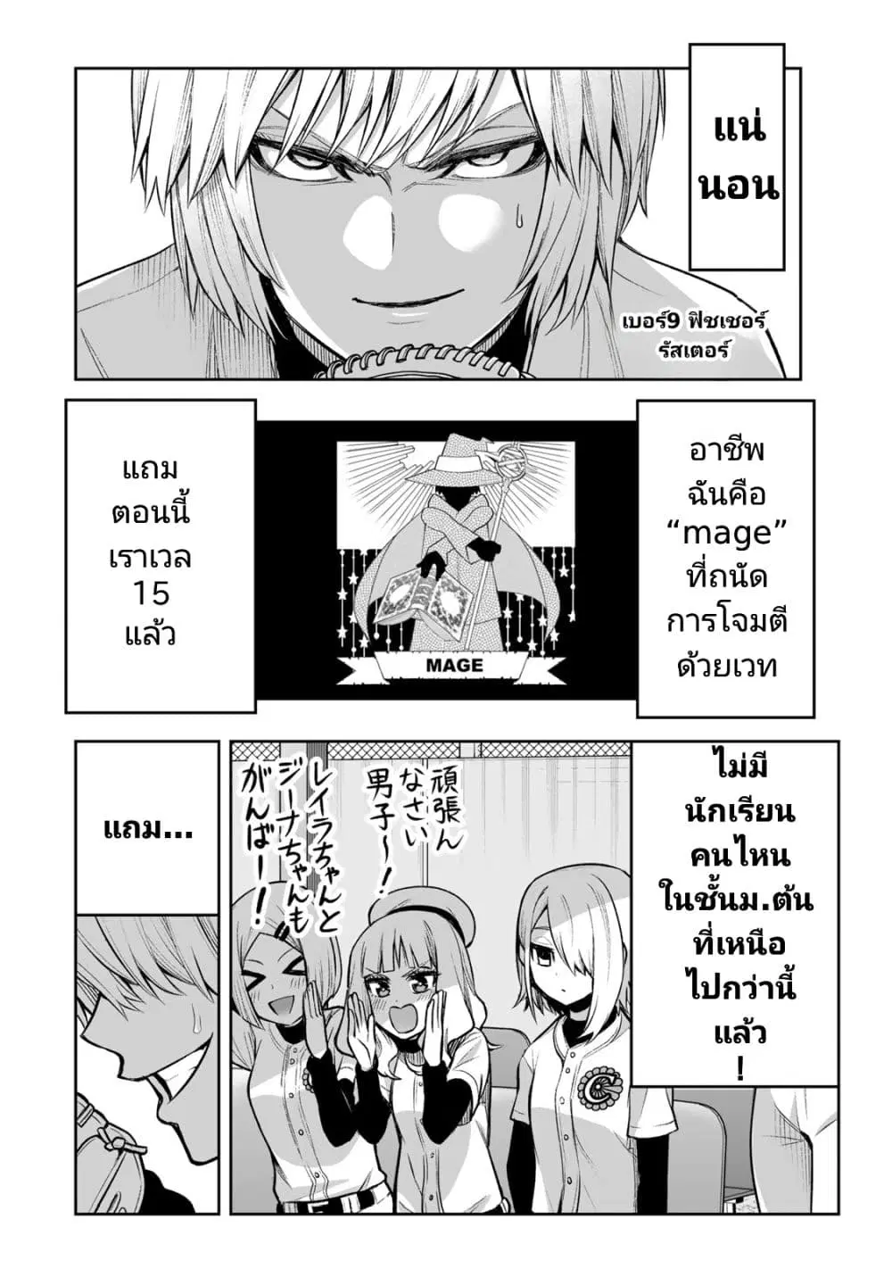 Tensei Ouji ga Gensaku Chishiki de Sekai Saikyou ตอนที่ 18 หน้า 3