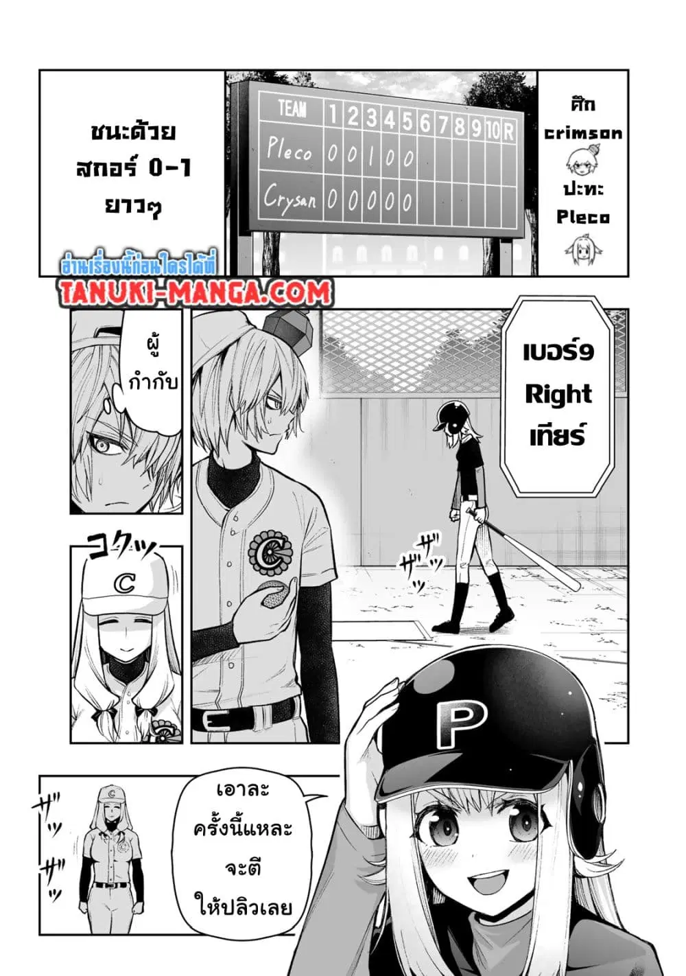 Tensei Ouji ga Gensaku Chishiki de Sekai Saikyou ตอนที่ 19 หน้า 2