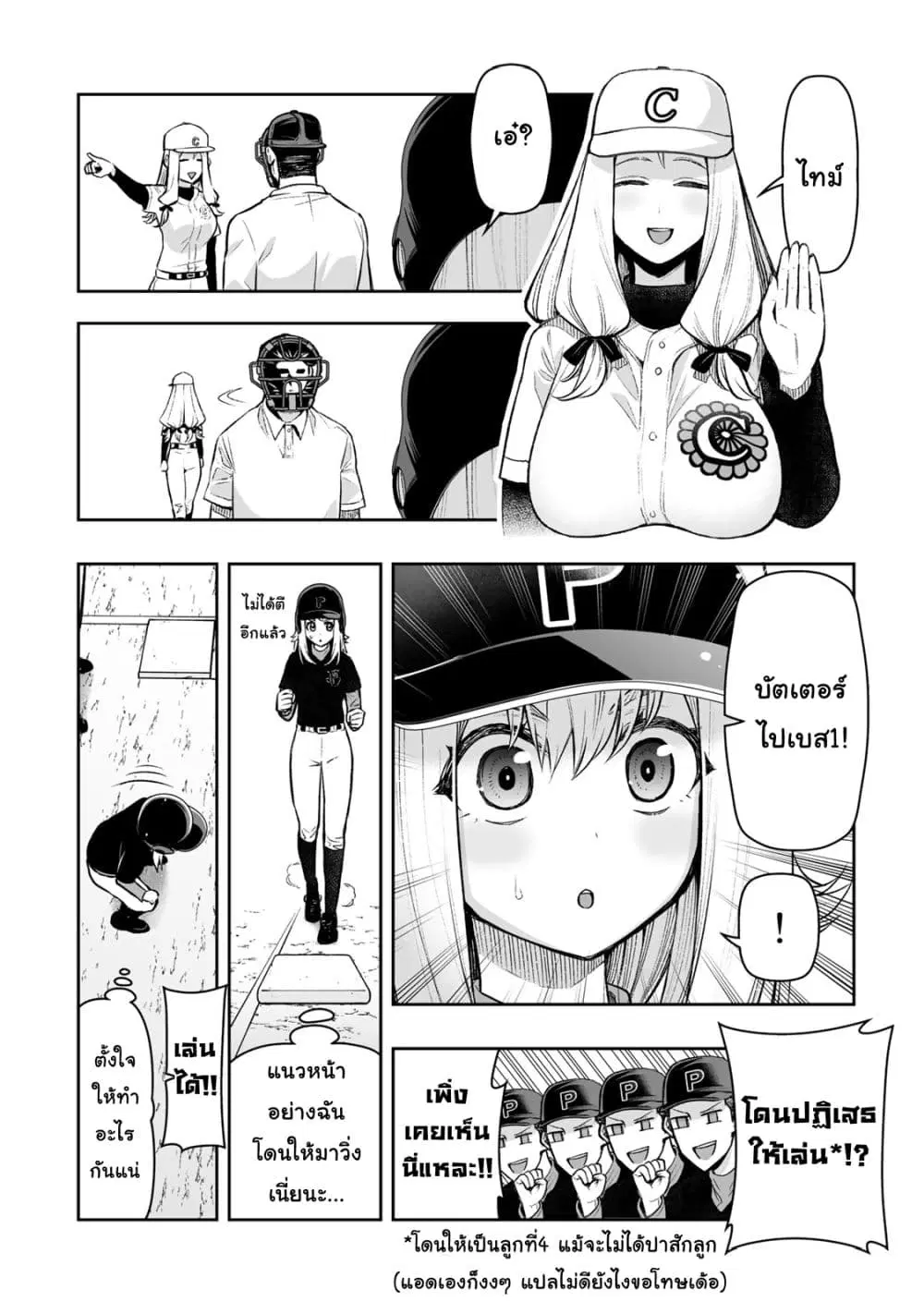 Tensei Ouji ga Gensaku Chishiki de Sekai Saikyou ตอนที่ 19 หน้า 3