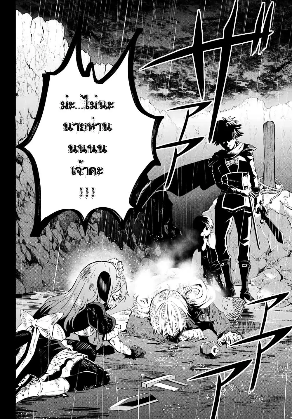 Tensei Ouji ga Gensaku Chishiki de Sekai Saikyou ตอนที่ 1.1 หน้า 2