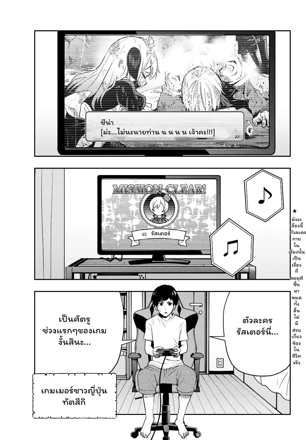 Tensei Ouji ga Gensaku Chishiki de Sekai Saikyou ตอนที่ 1.1 หน้า 3