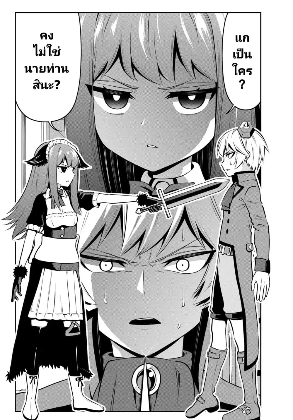Tensei Ouji ga Gensaku Chishiki de Sekai Saikyou ตอนที่ 2 หน้า 2