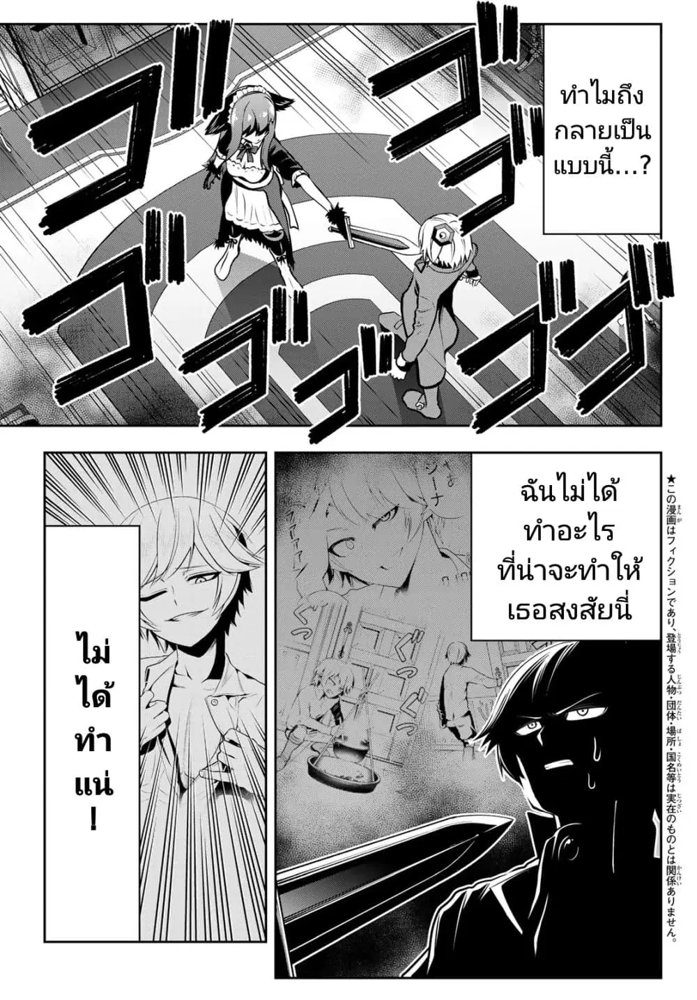 Tensei Ouji ga Gensaku Chishiki de Sekai Saikyou ตอนที่ 2 หน้า 3