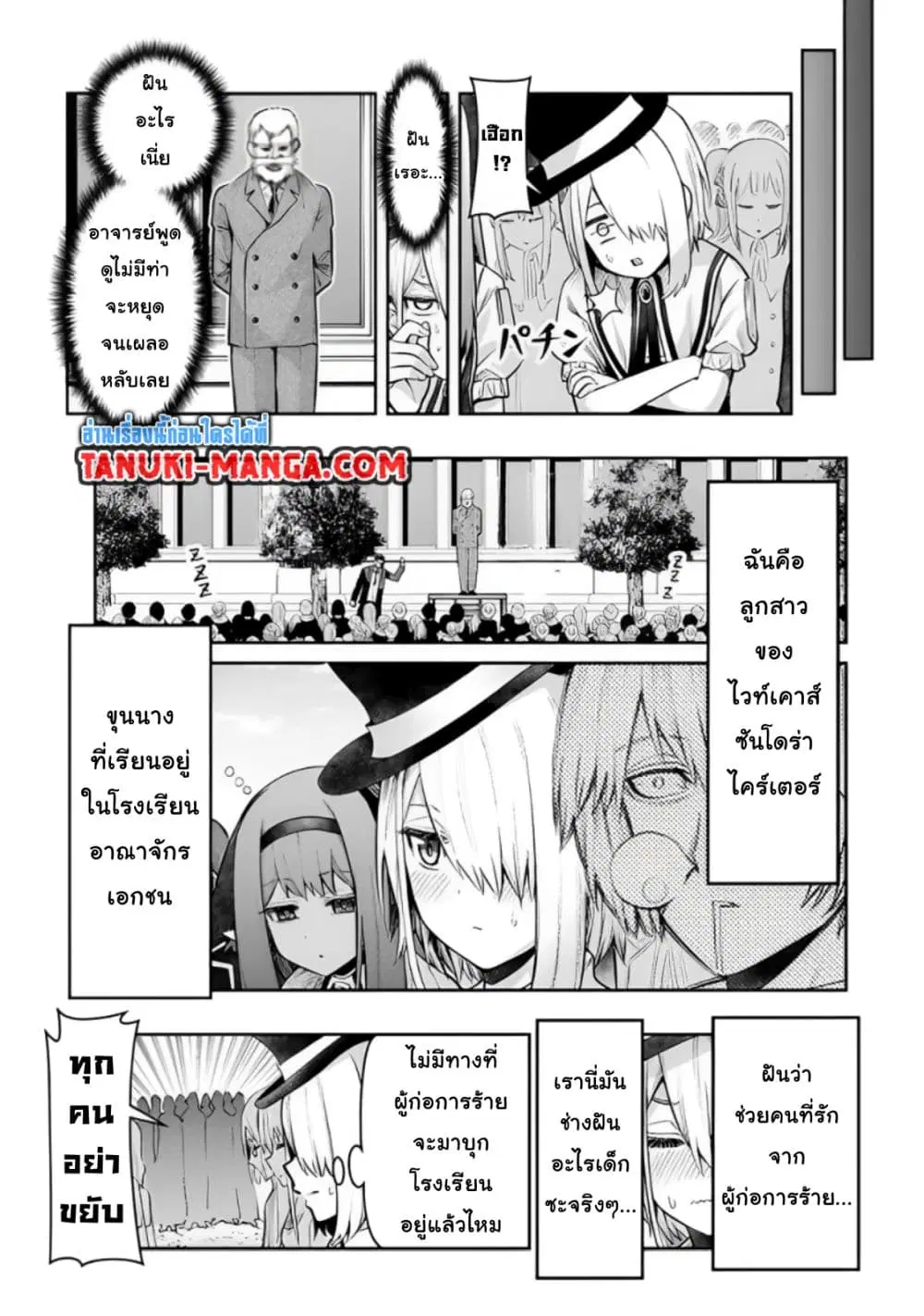 Tensei Ouji ga Gensaku Chishiki de Sekai Saikyou ตอนที่ 20 หน้า 1