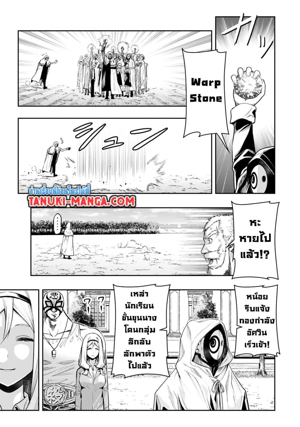 Tensei Ouji ga Gensaku Chishiki de Sekai Saikyou ตอนที่ 20 หน้า 3
