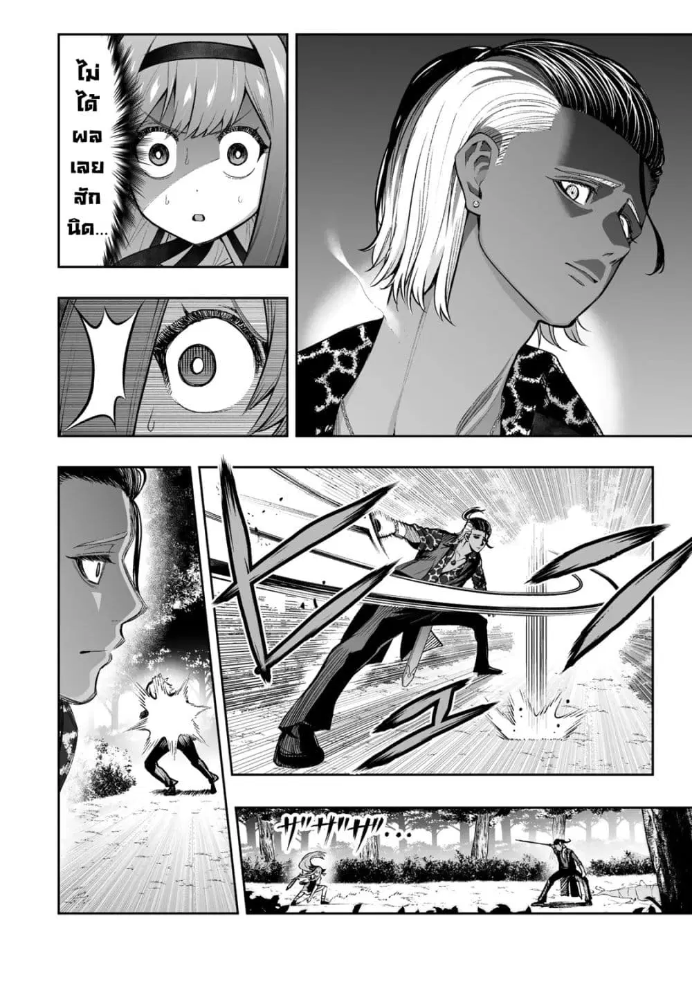 Tensei Ouji ga Gensaku Chishiki de Sekai Saikyou ตอนที่ 21 หน้า 3