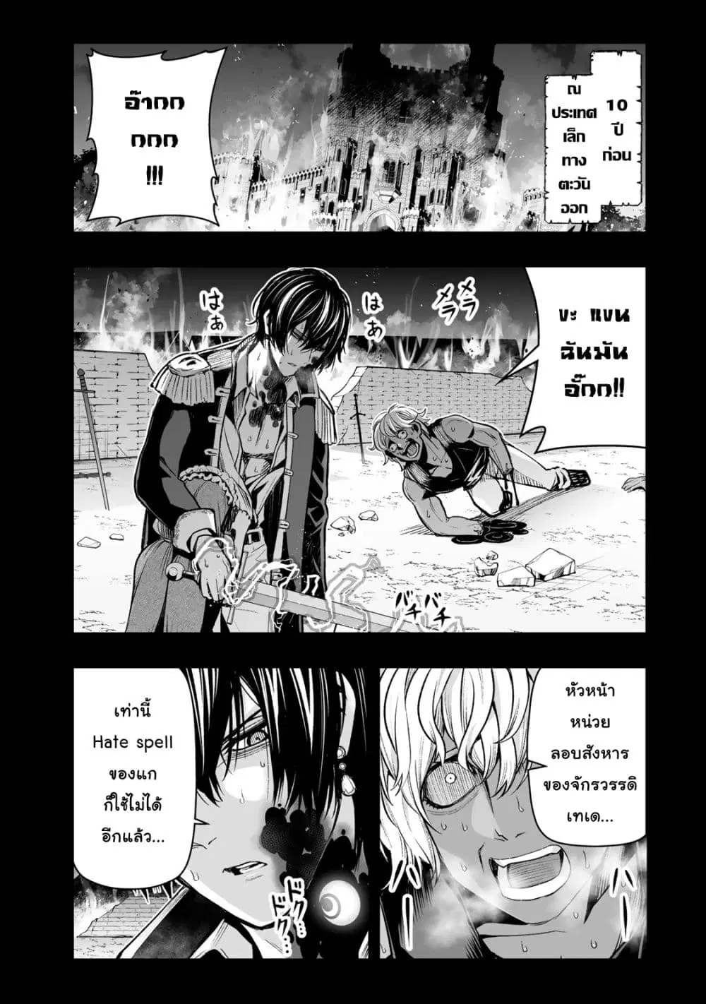 Tensei Ouji ga Gensaku Chishiki de Sekai Saikyou ตอนที่ 22 หน้า 2