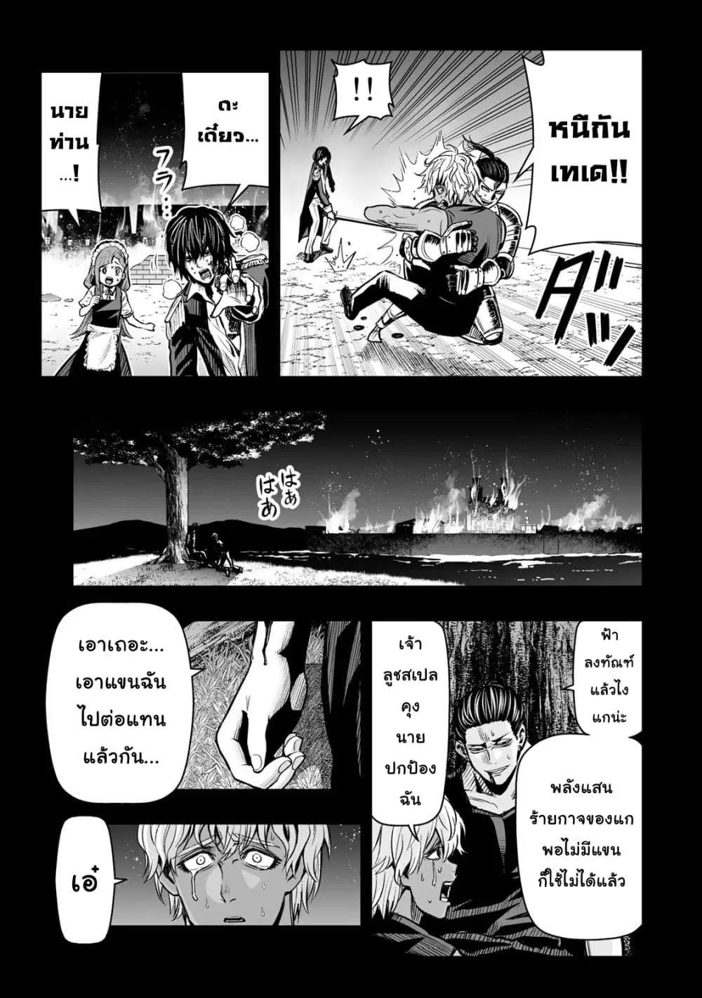 Tensei Ouji ga Gensaku Chishiki de Sekai Saikyou ตอนที่ 22 หน้า 3