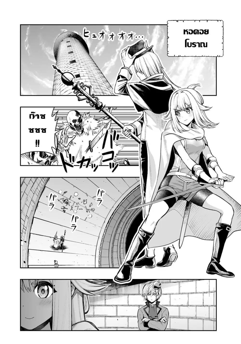 Tensei Ouji ga Gensaku Chishiki de Sekai Saikyou ตอนที่ 23 หน้า 2