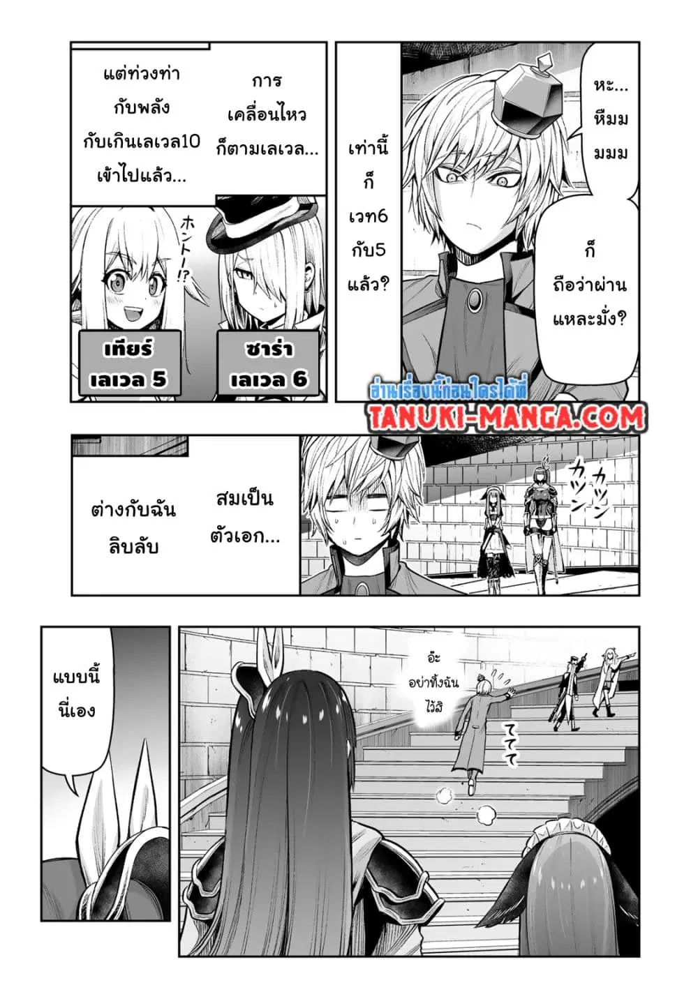 Tensei Ouji ga Gensaku Chishiki de Sekai Saikyou ตอนที่ 23 หน้า 3
