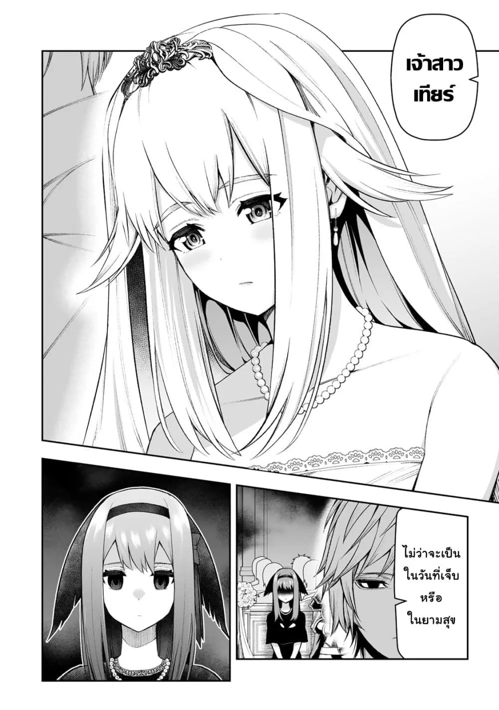 Tensei Ouji ga Gensaku Chishiki de Sekai Saikyou ตอนที่ 24 หน้า 2