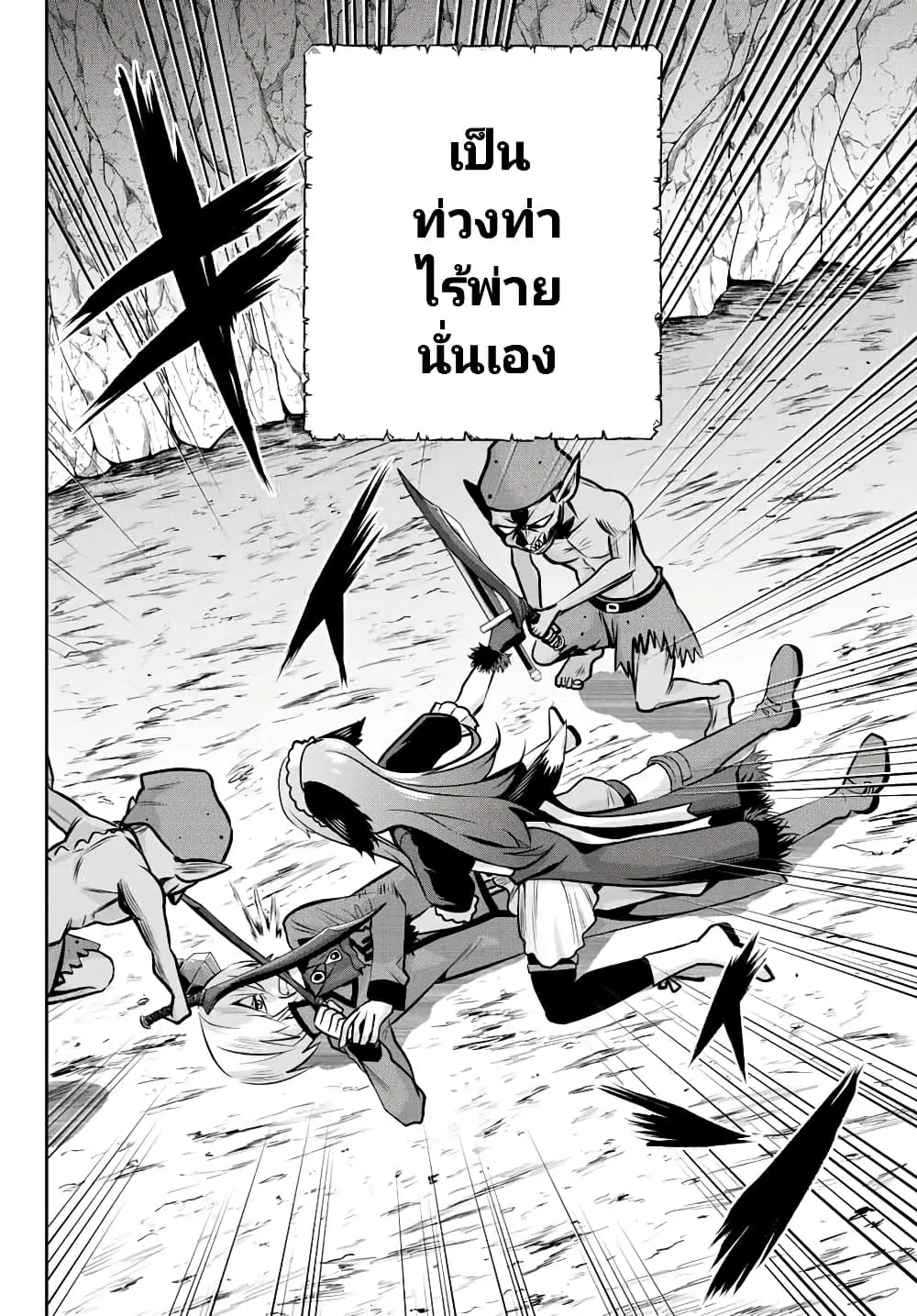 Tensei Ouji ga Gensaku Chishiki de Sekai Saikyou ตอนที่ 3.2 หน้า 2