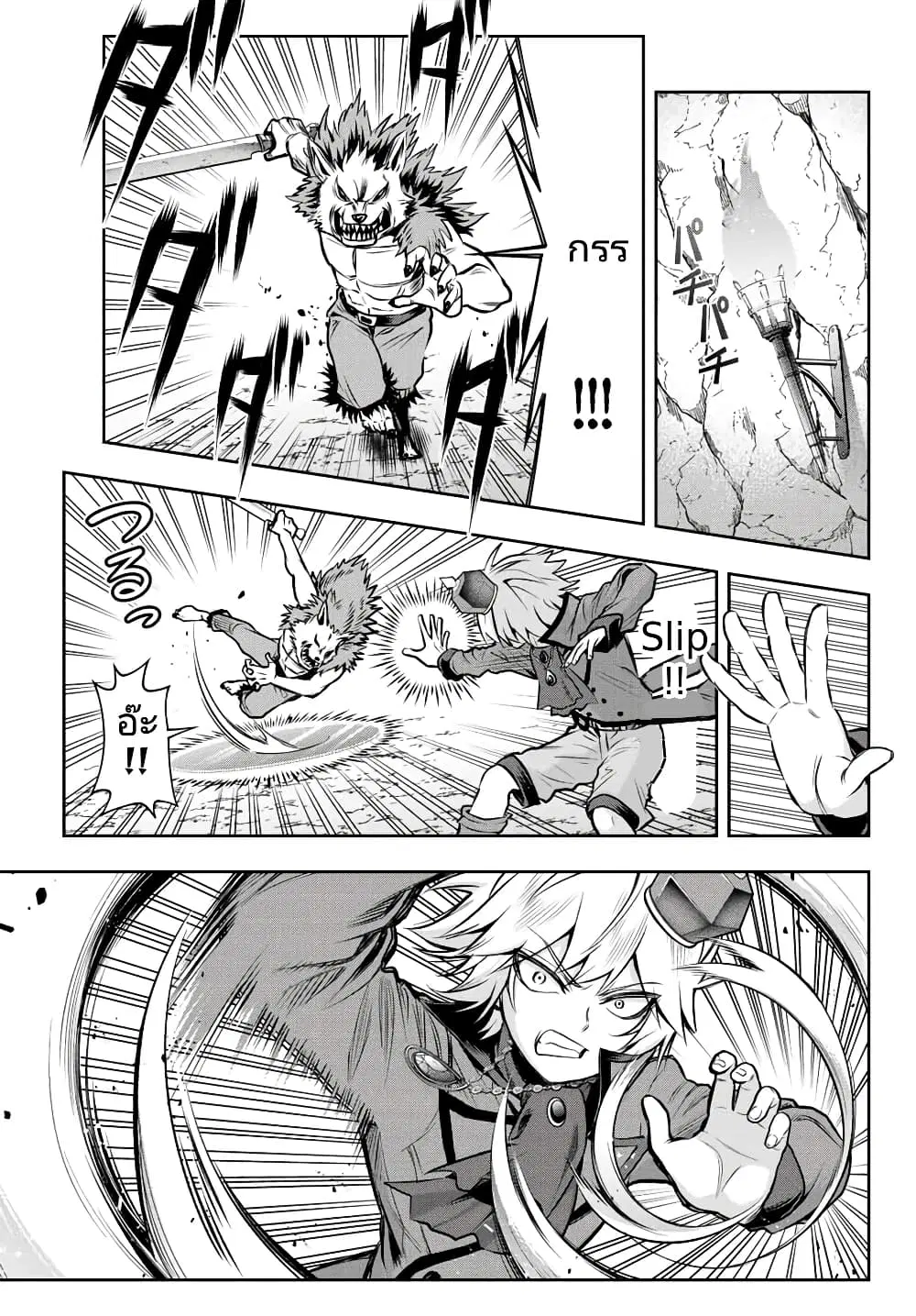 Tensei Ouji ga Gensaku Chishiki de Sekai Saikyou ตอนที่ 4.2 หน้า 3
