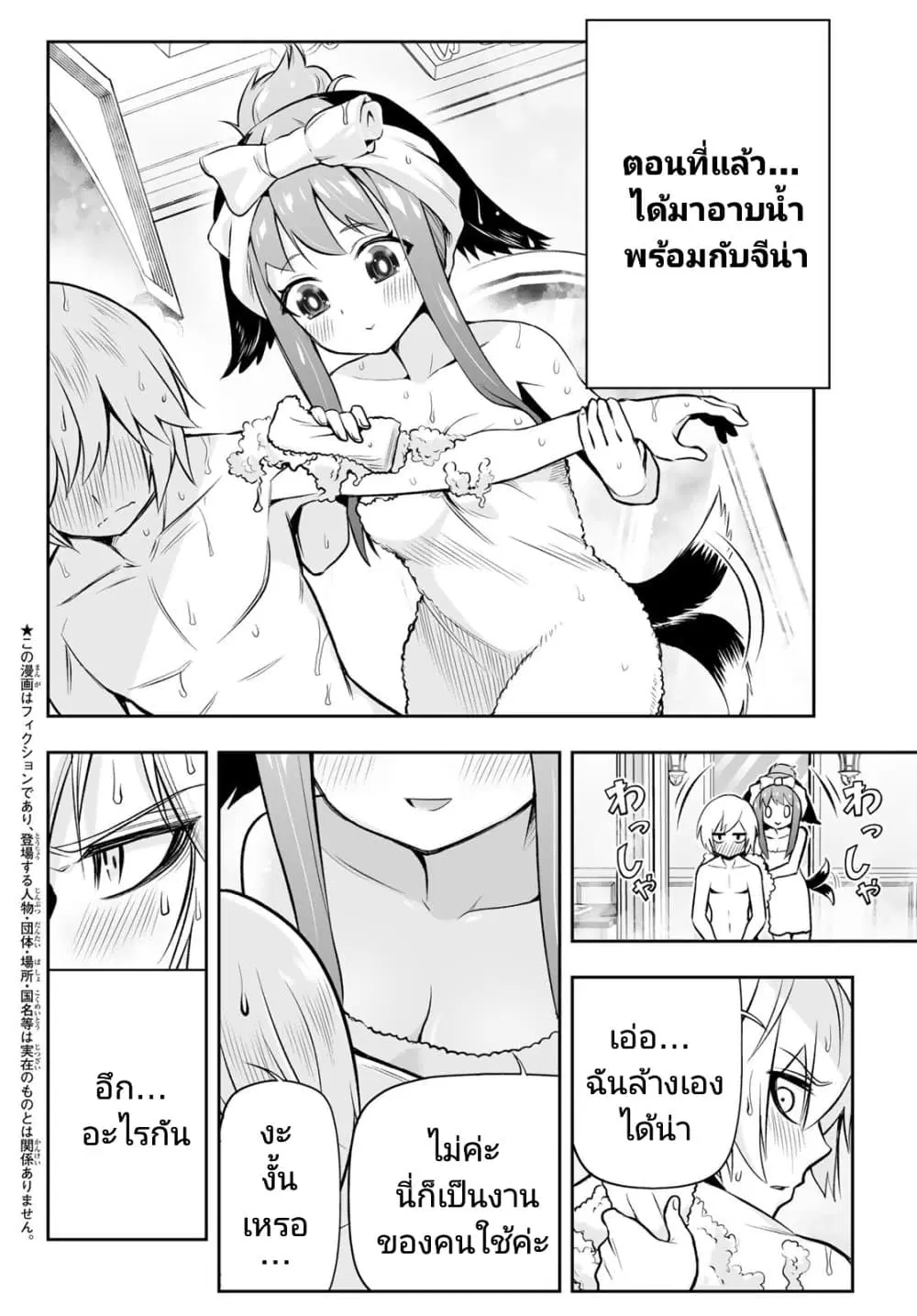 Tensei Ouji ga Gensaku Chishiki de Sekai Saikyou ตอนที่ 5.1 หน้า 2