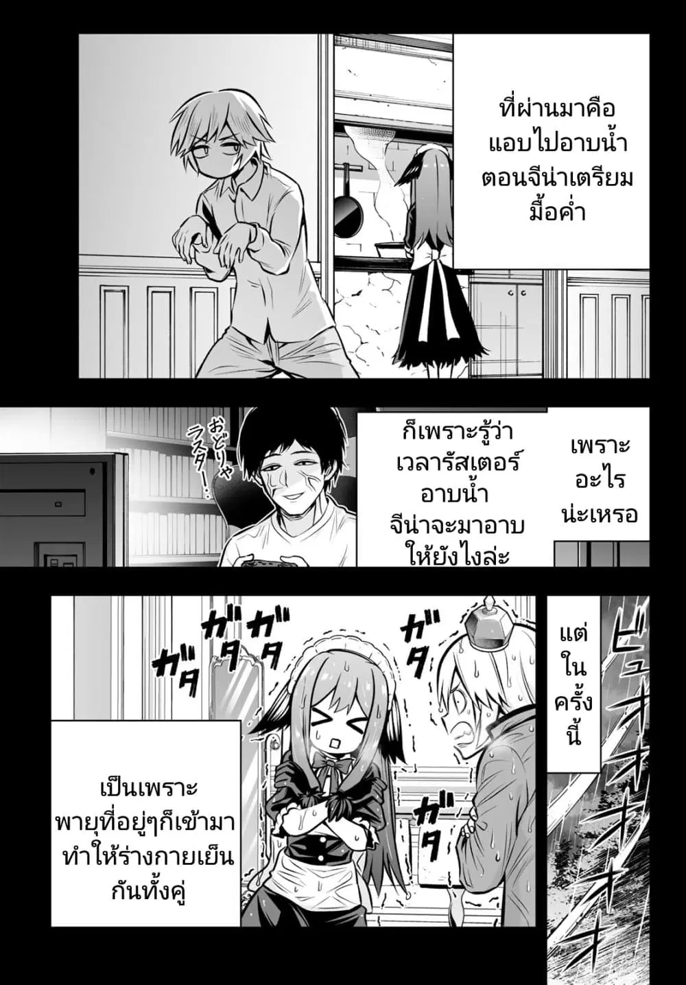 Tensei Ouji ga Gensaku Chishiki de Sekai Saikyou ตอนที่ 5.1 หน้า 3