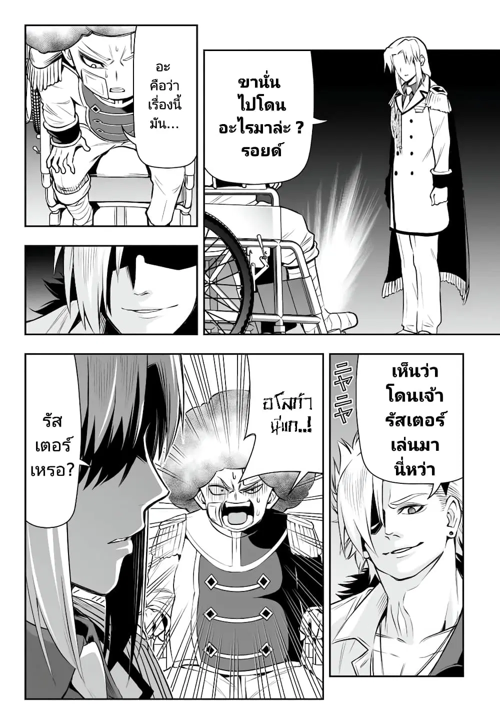 Tensei Ouji ga Gensaku Chishiki de Sekai Saikyou ตอนที่ 6.2 หน้า 2
