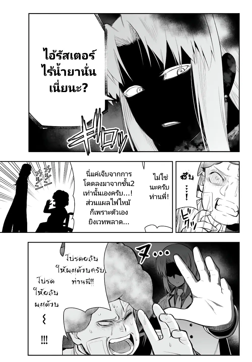 Tensei Ouji ga Gensaku Chishiki de Sekai Saikyou ตอนที่ 6.2 หน้า 3