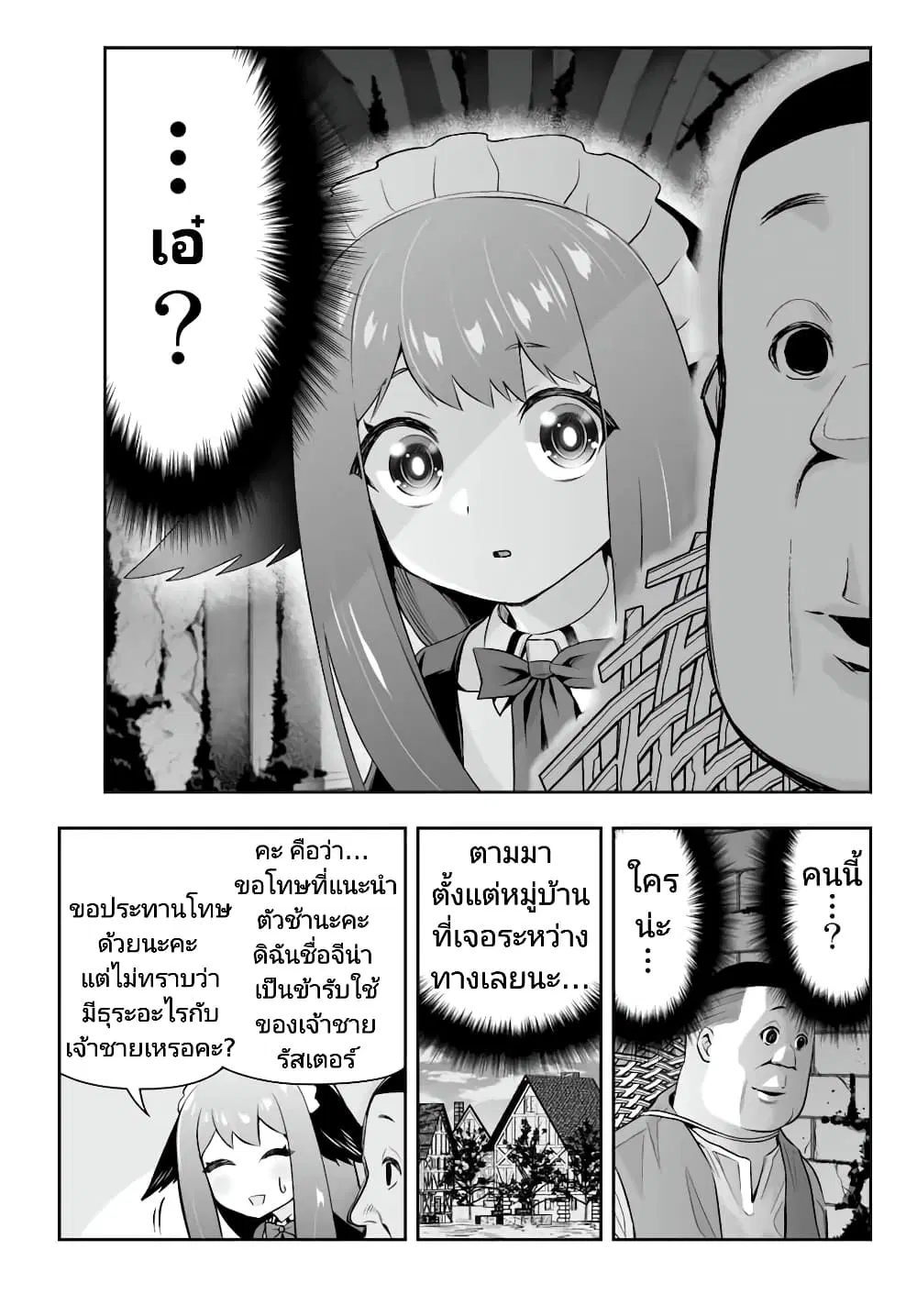 Tensei Ouji ga Gensaku Chishiki de Sekai Saikyou ตอนที่ 7.1 หน้า 3