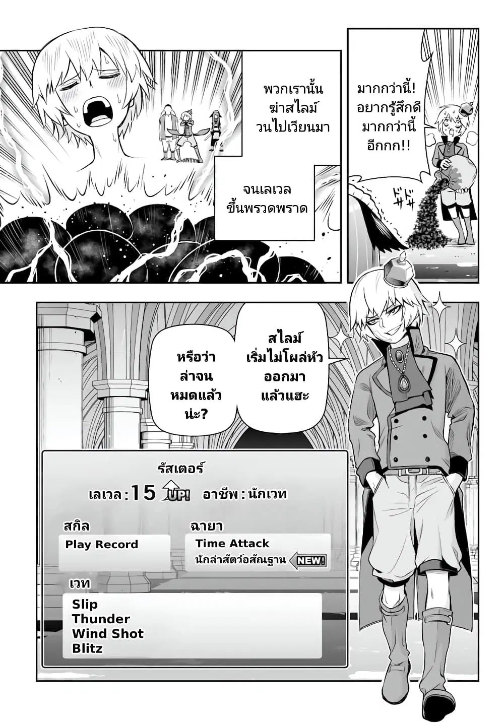 Tensei Ouji ga Gensaku Chishiki de Sekai Saikyou ตอนที่ 7.2 หน้า 3