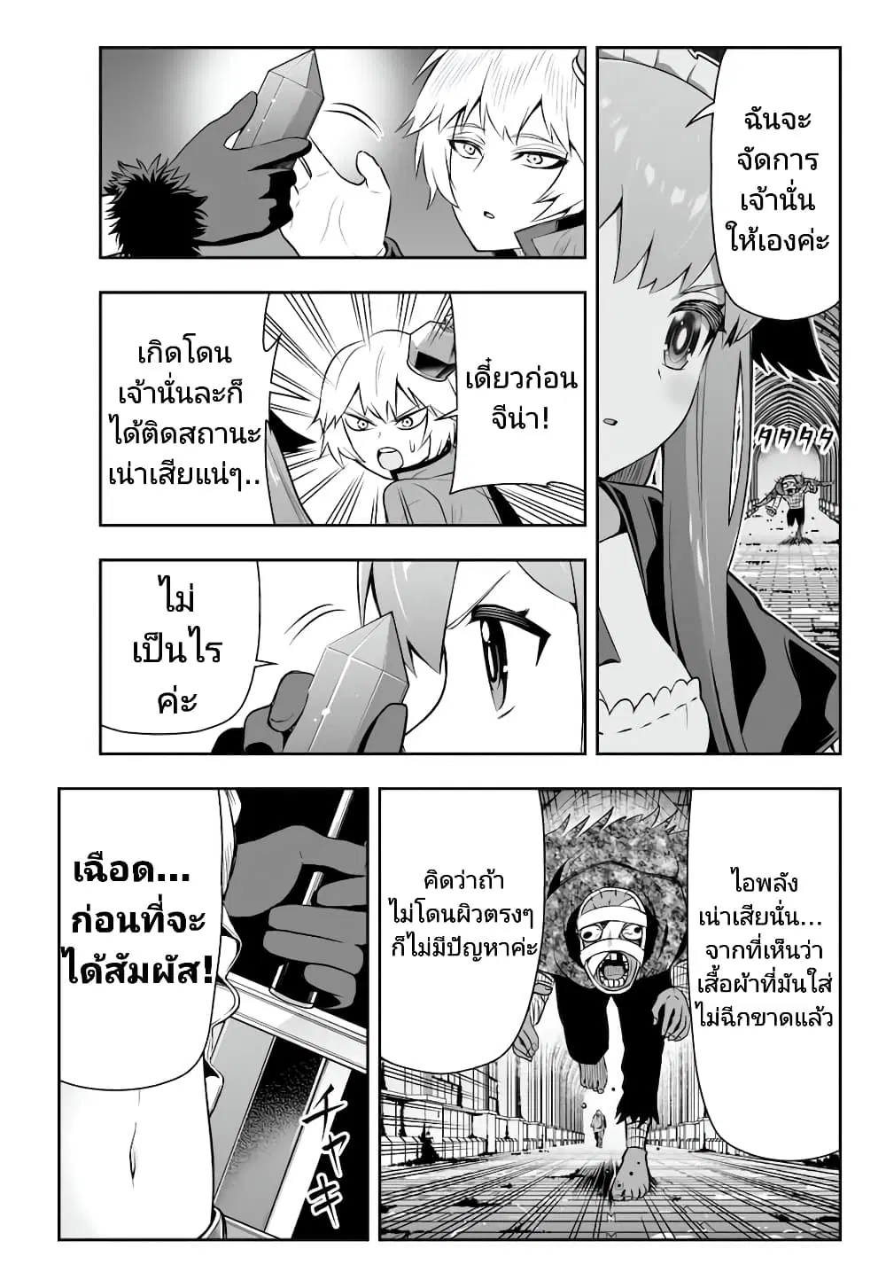 Tensei Ouji ga Gensaku Chishiki de Sekai Saikyou ตอนที่ 8.1 หน้า 3