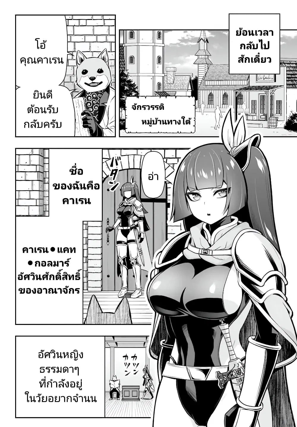 Tensei Ouji ga Gensaku Chishiki de Sekai Saikyou ตอนที่ 9.1 หน้า 2