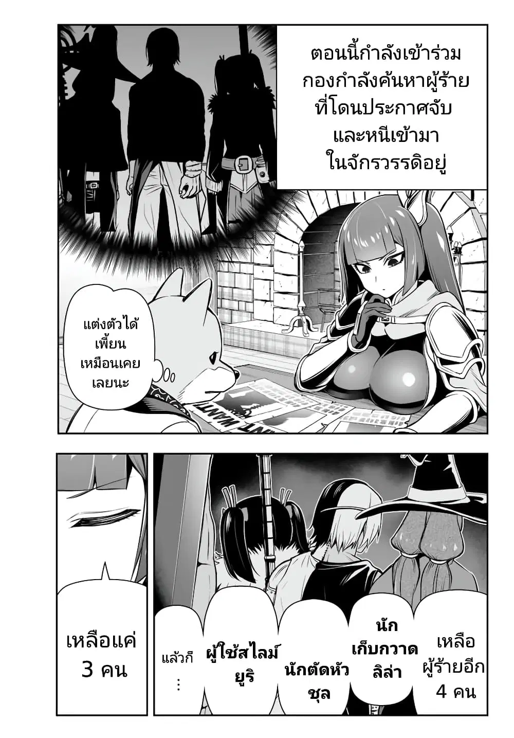 Tensei Ouji ga Gensaku Chishiki de Sekai Saikyou ตอนที่ 9.1 หน้า 3