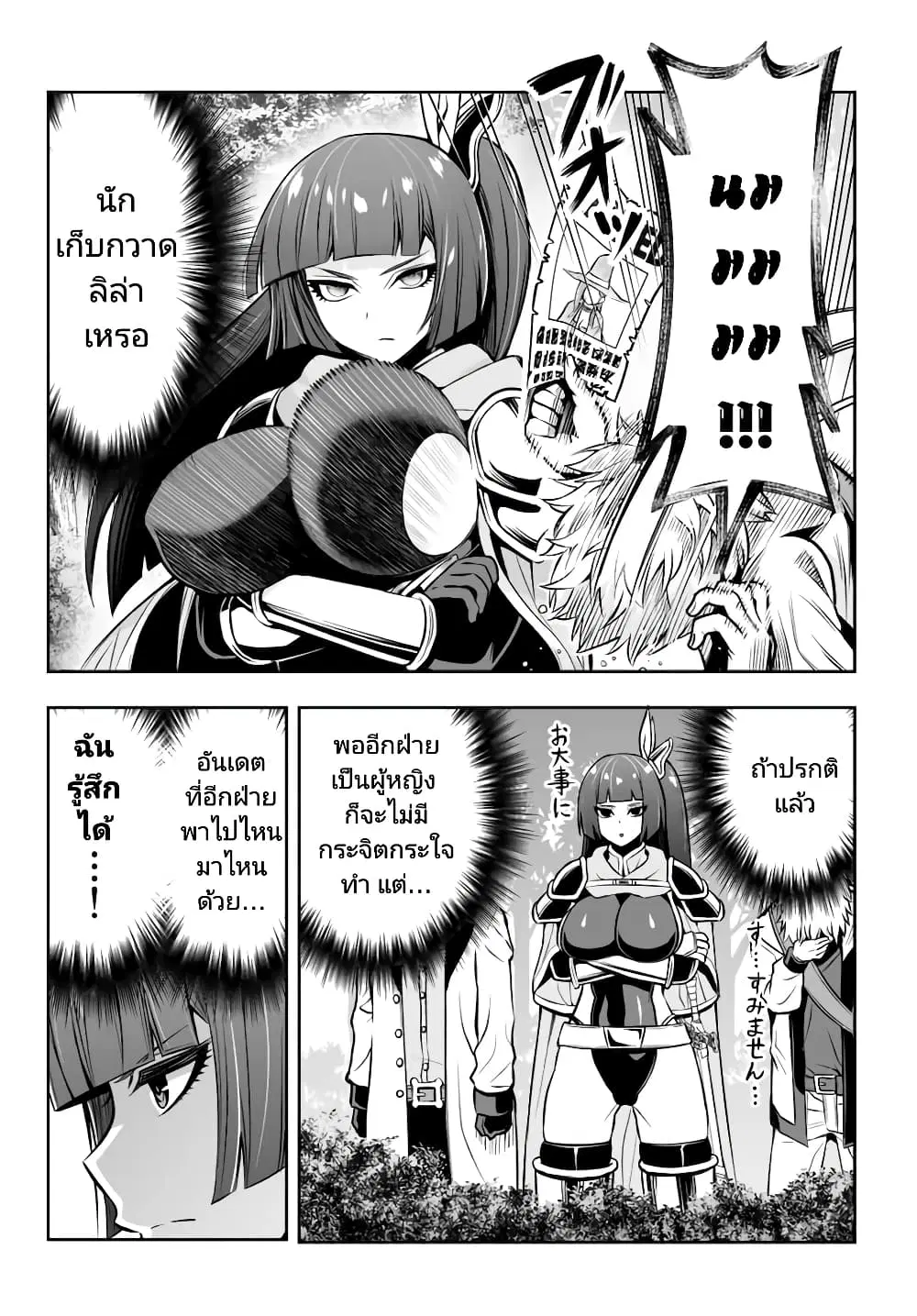 Tensei Ouji ga Gensaku Chishiki de Sekai Saikyou ตอนที่ 9.2 หน้า 2