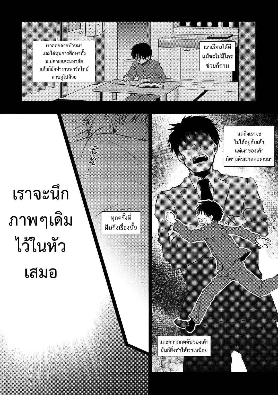 Tensei Ouji wa Daraketai ตอนที่ 1 หน้า 2