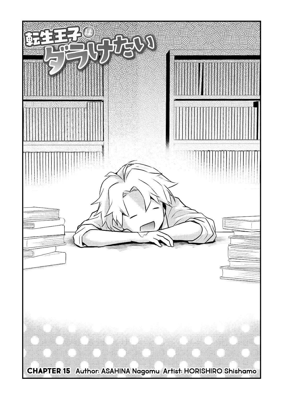 Tensei Ouji wa Daraketai ตอนที่ 15 หน้า 1