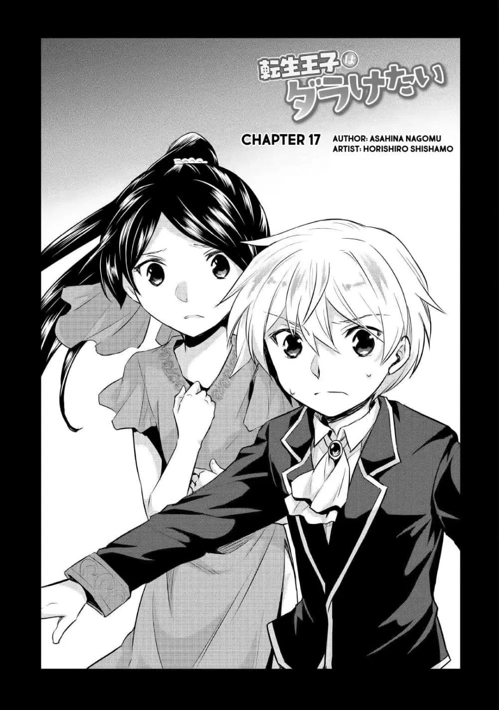 Tensei Ouji wa Daraketai ตอนที่ 17 หน้า 1