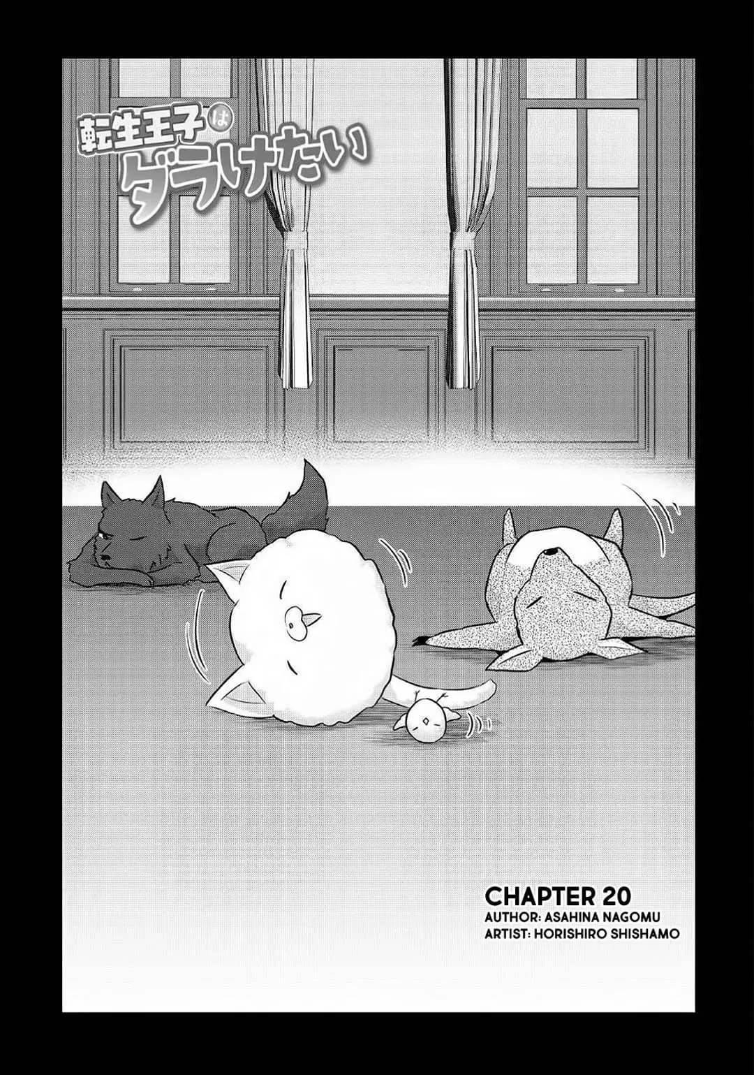 Tensei Ouji wa Daraketai ตอนที่ 20 หน้า 2