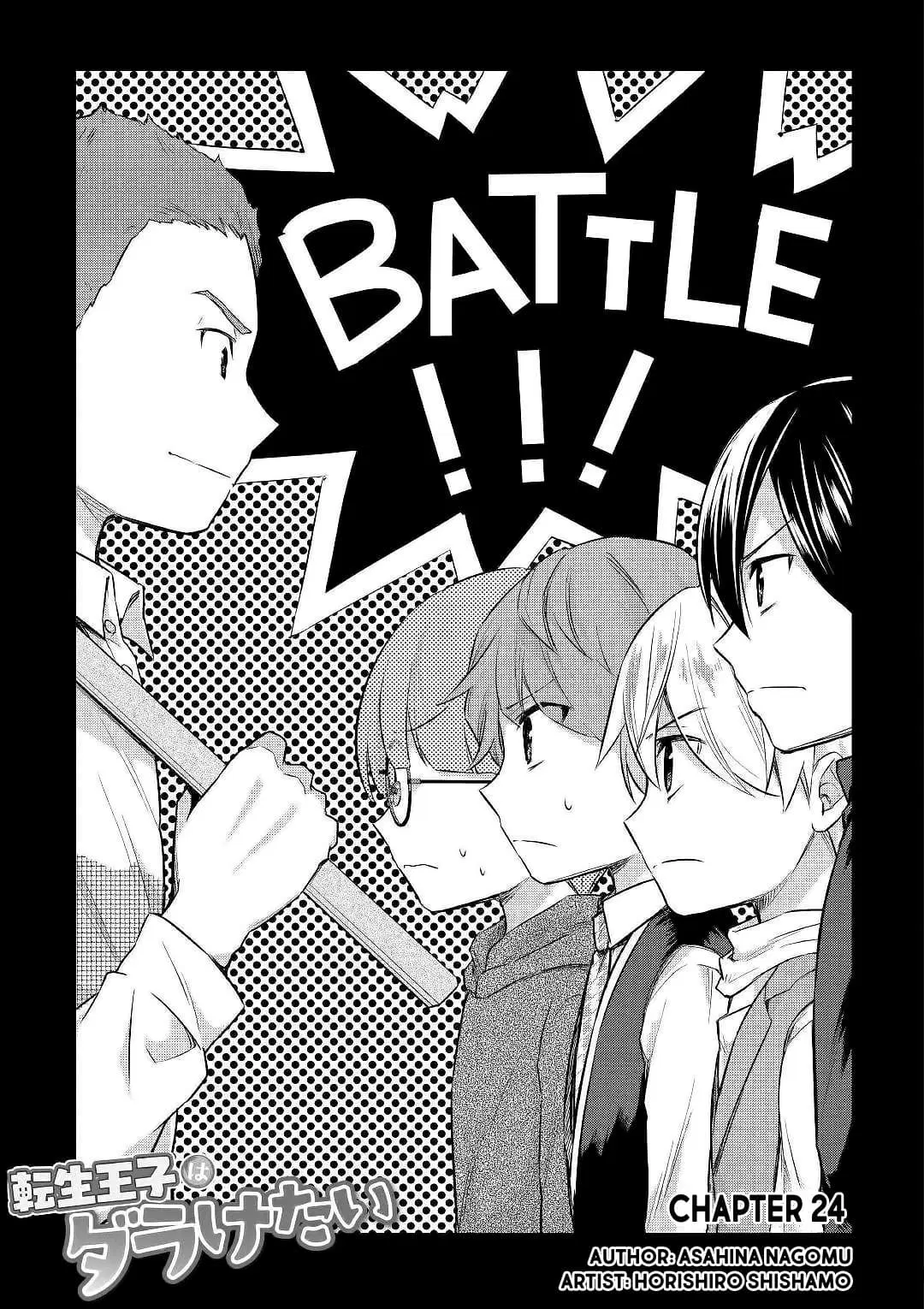 Tensei Ouji wa Daraketai ตอนที่ 24 หน้า 2