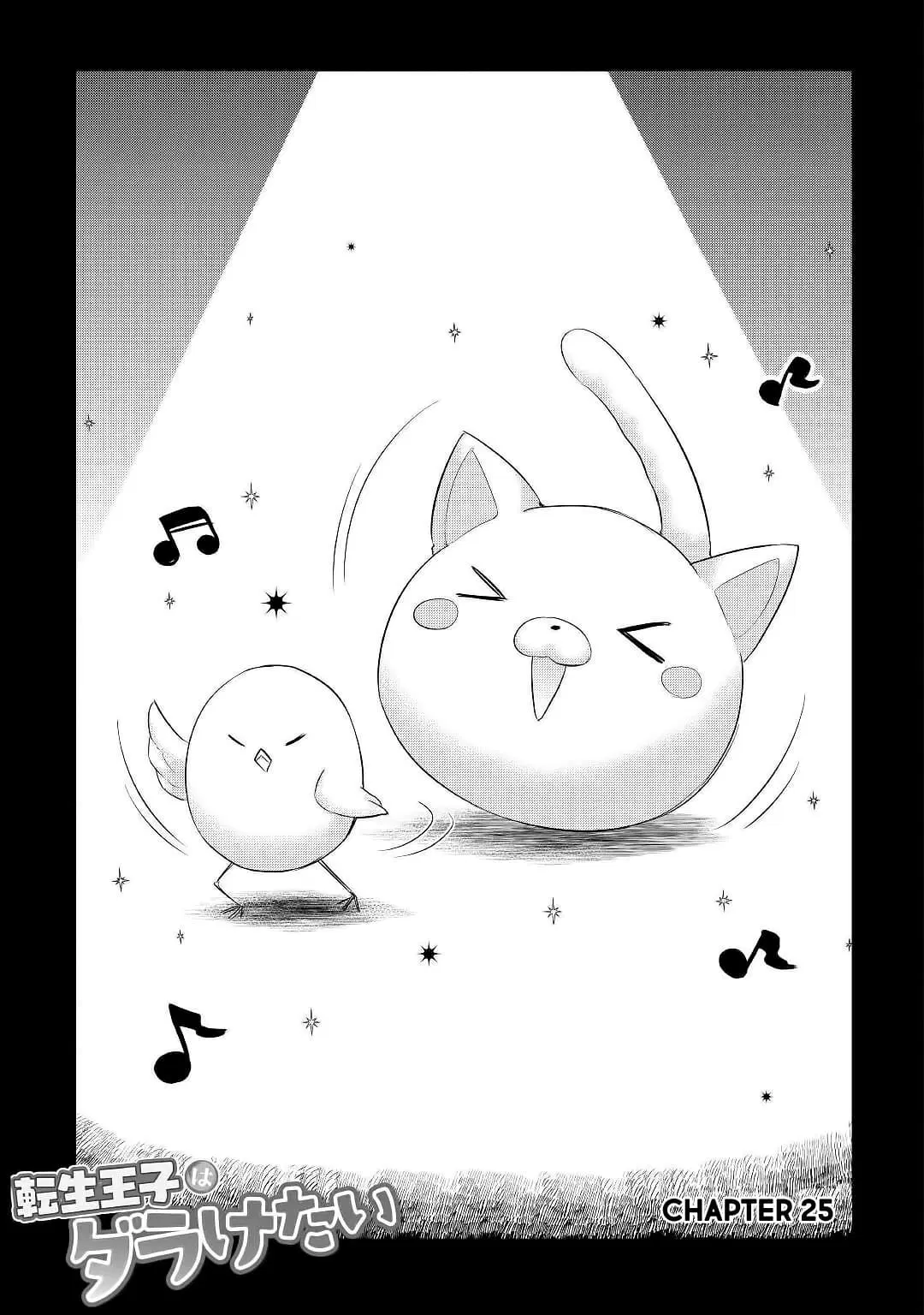 Tensei Ouji wa Daraketai ตอนที่ 25 หน้า 2