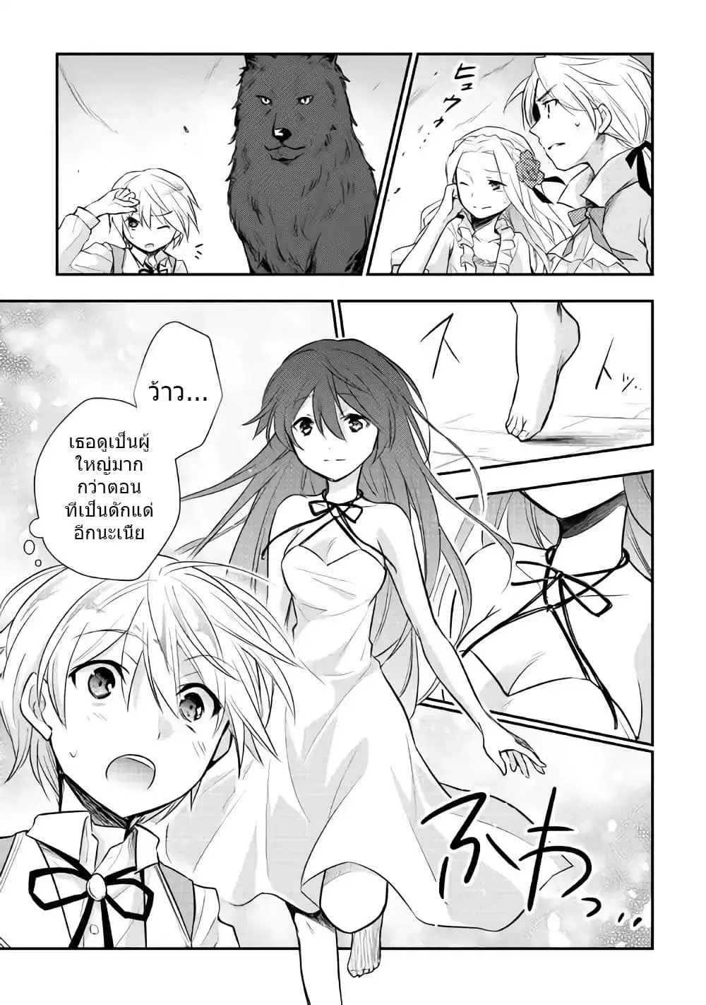 Tensei Ouji wa Daraketai ตอนที่ 6 หน้า 3