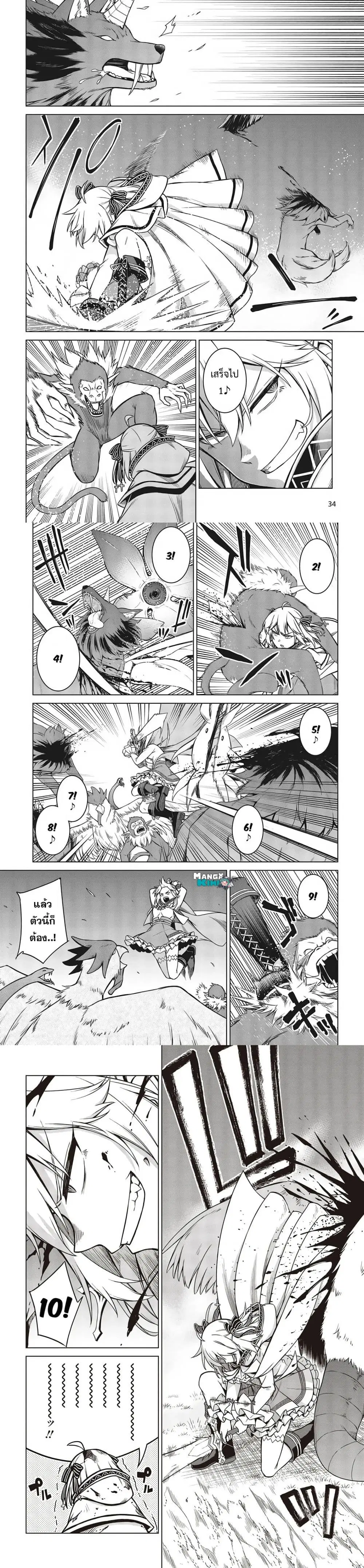 Tensei Oujo to Tensai Reijou no Mahou Kakumei ตอนที่ 11 หน้า 3