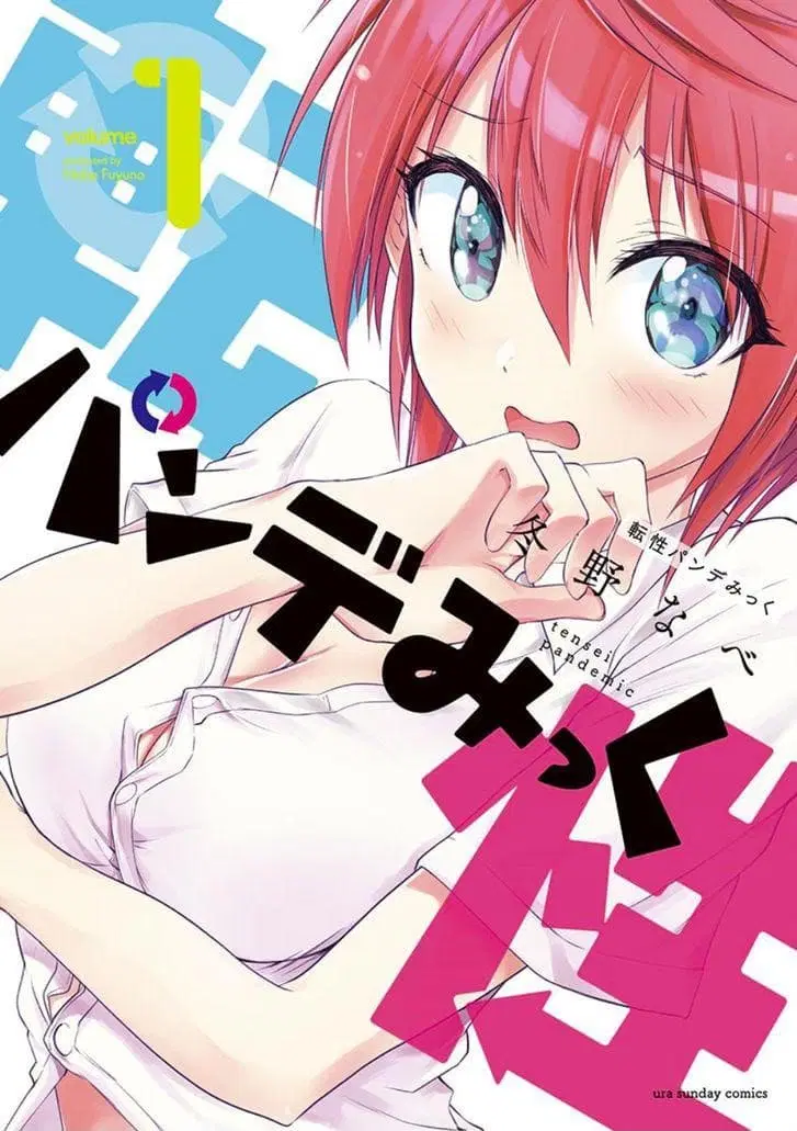 Tensei Pandemic ตอนที่ 1 หน้า 1
