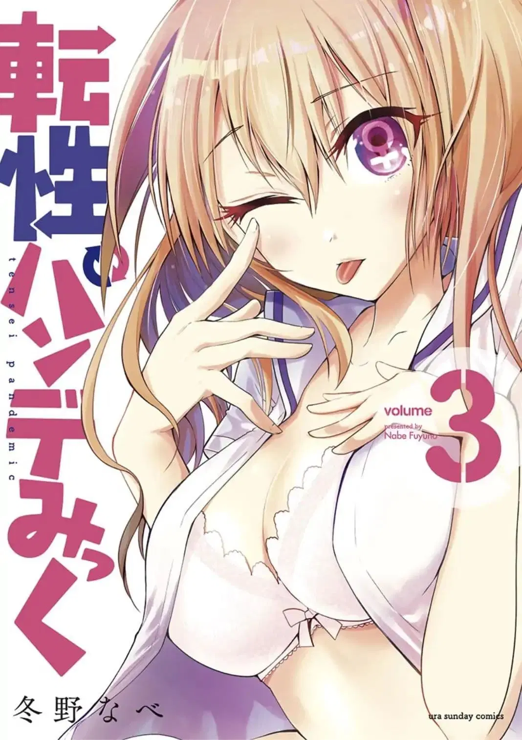 Tensei Pandemic ตอนที่ 14 หน้า 1
