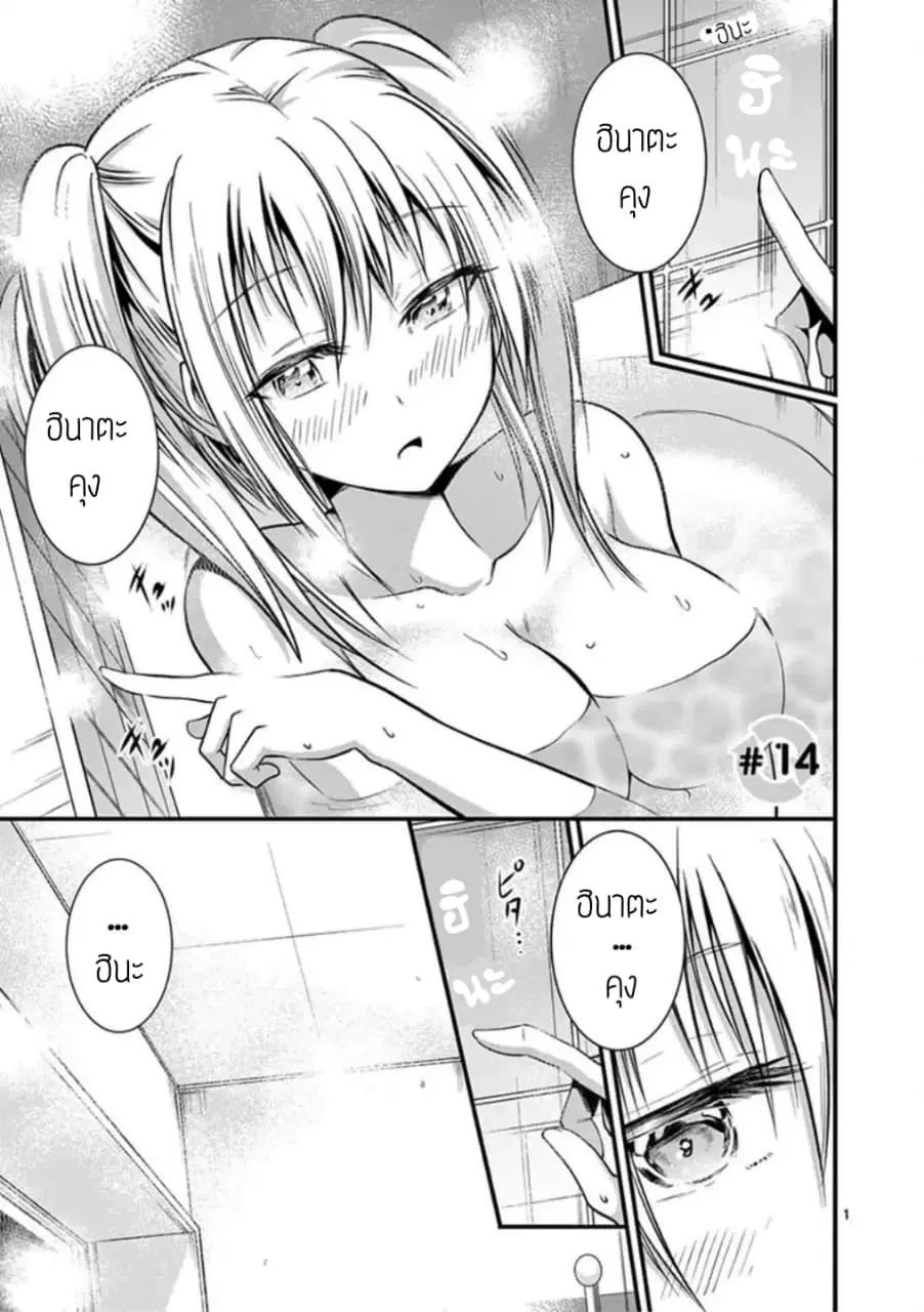 Tensei Pandemic ตอนที่ 14 หน้า 3