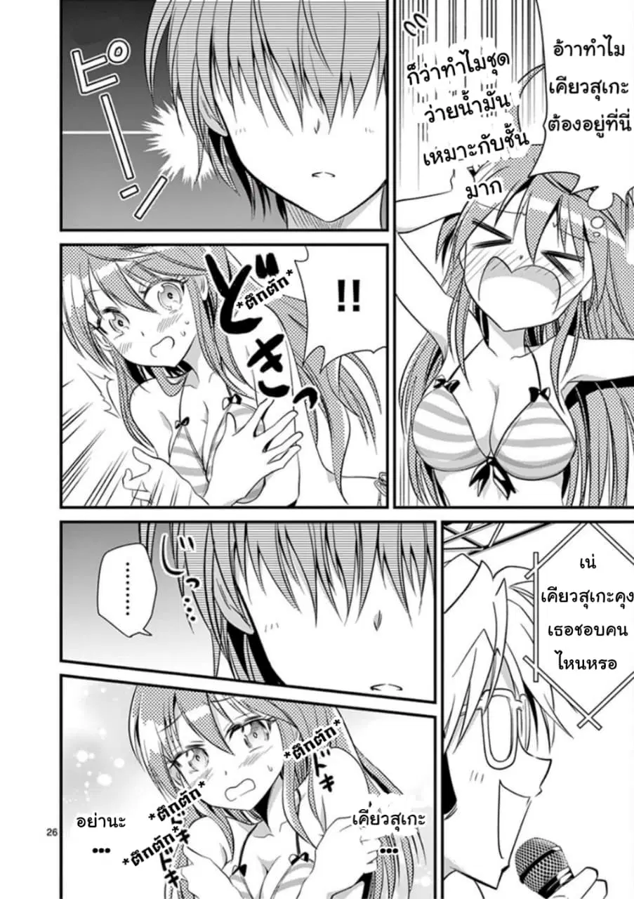 Tensei Pandemic ตอนที่ 20.2 หน้า 1