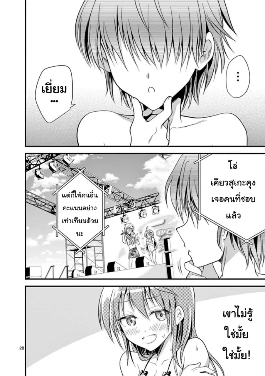 Tensei Pandemic ตอนที่ 20.2 หน้า 3
