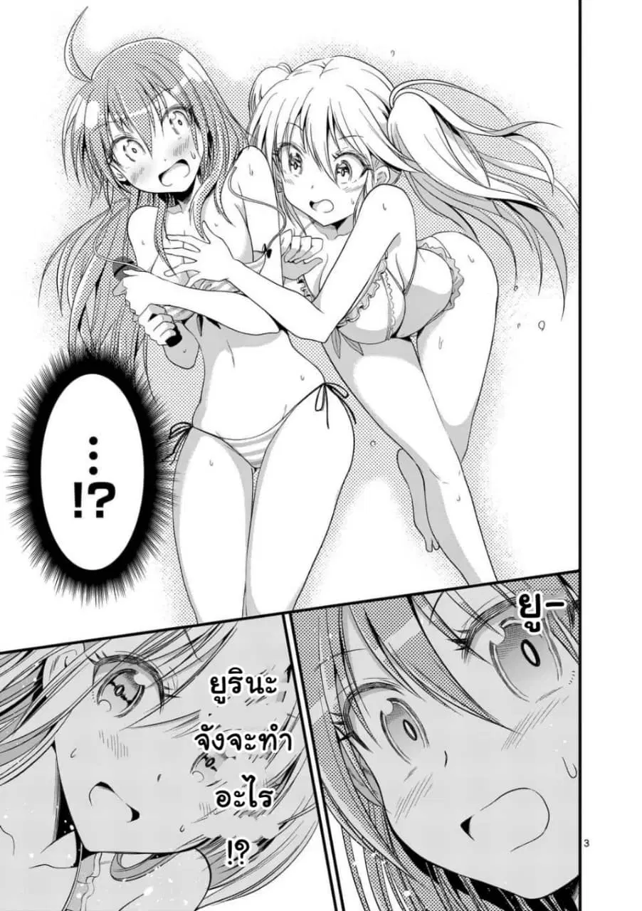 Tensei Pandemic ตอนที่ 21 หน้า 3