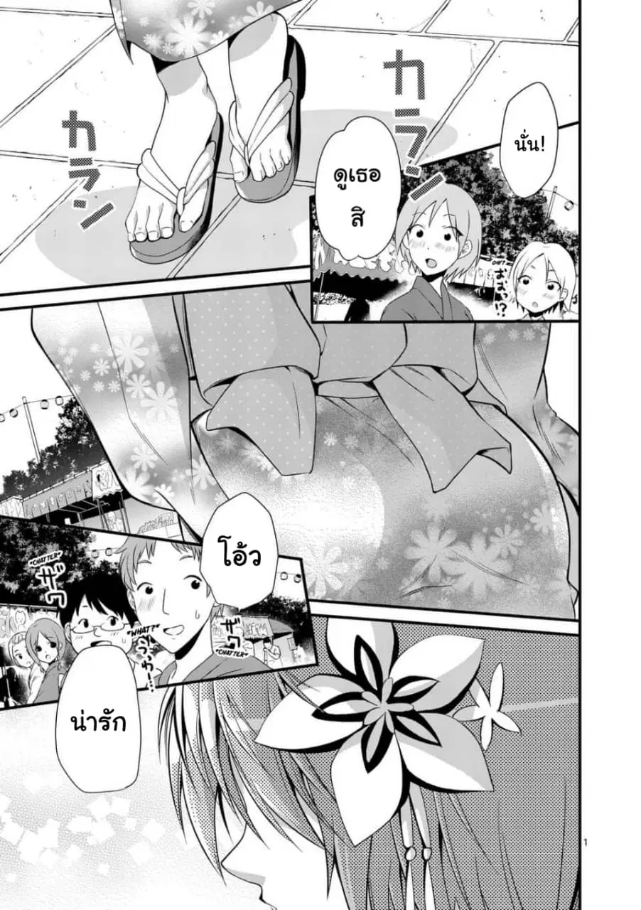 Tensei Pandemic ตอนที่ 32 หน้า 1