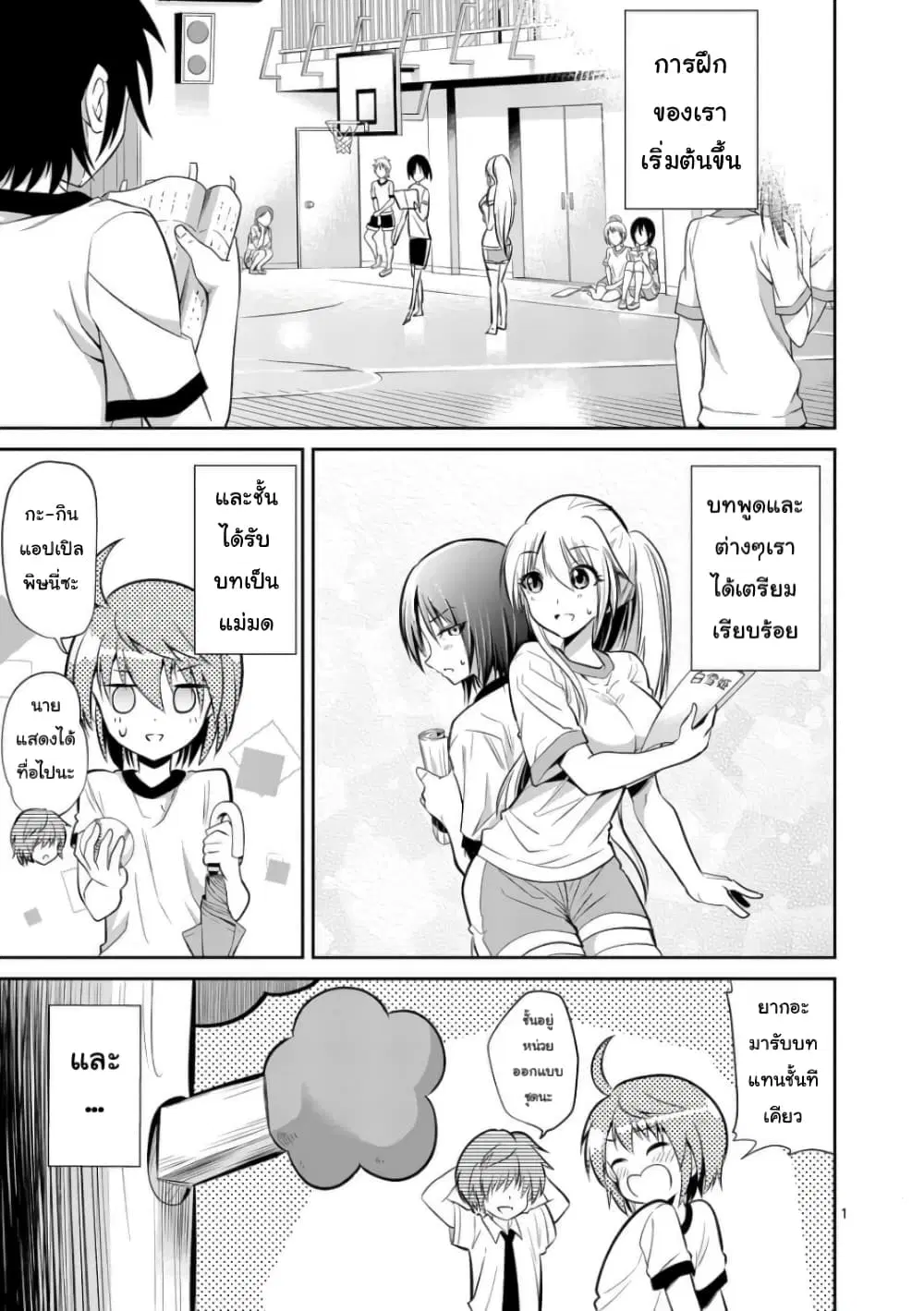 Tensei Pandemic ตอนที่ 36 หน้า 1
