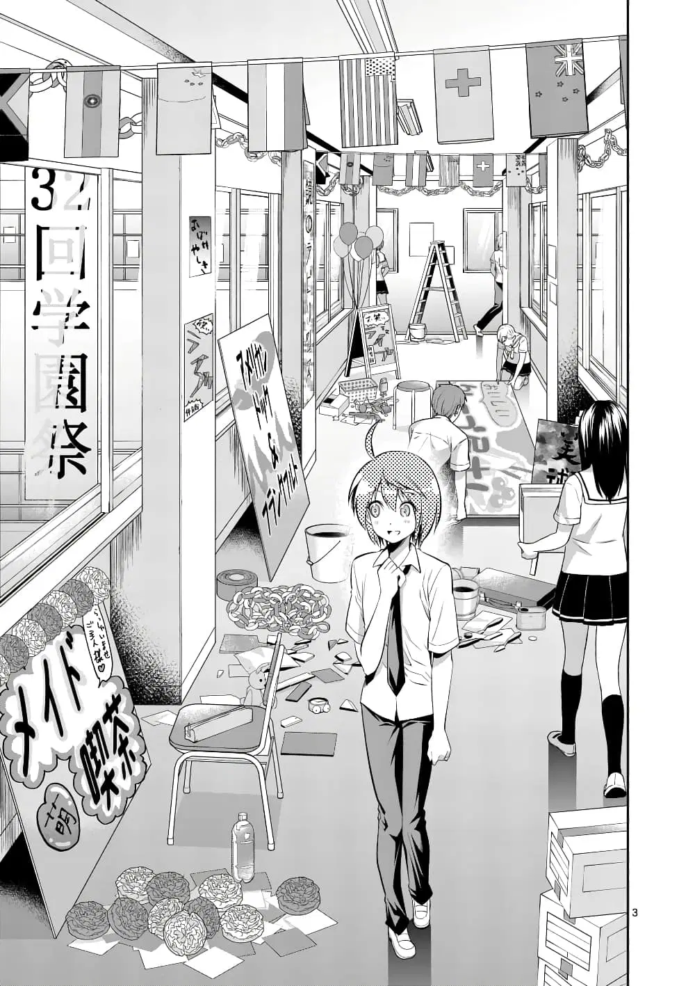 Tensei Pandemic ตอนที่ 37 หน้า 3