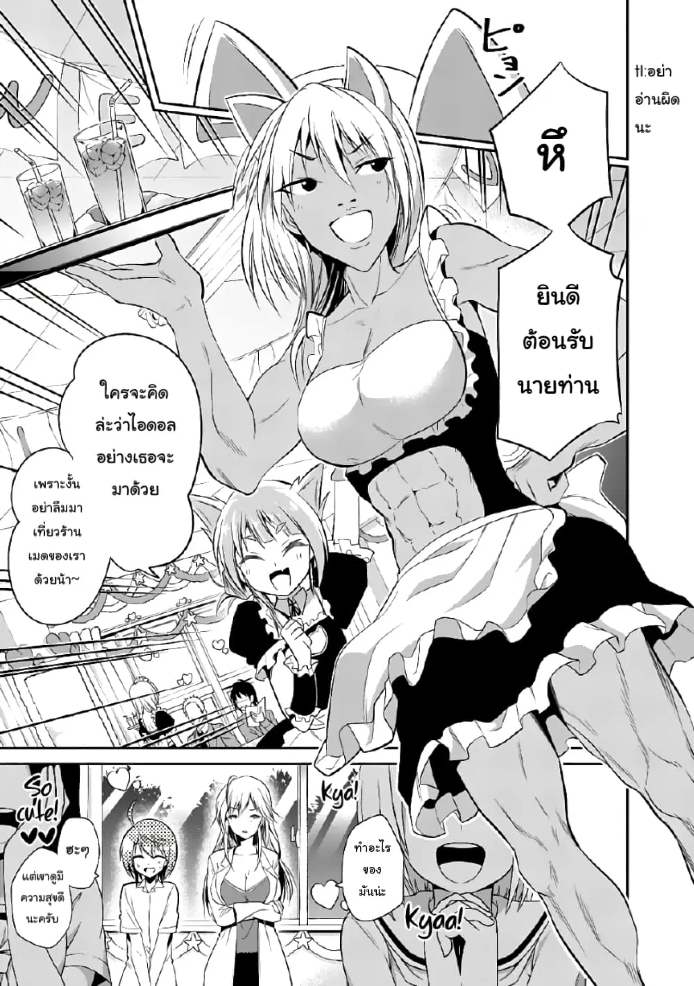 Tensei Pandemic ตอนที่ 40 หน้า 1