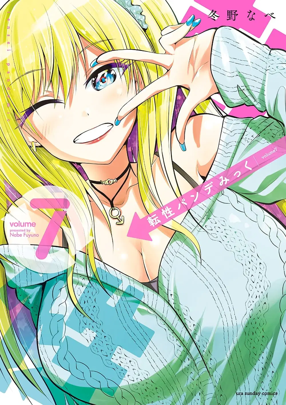 Tensei Pandemic ตอนที่ 46 หน้า 1